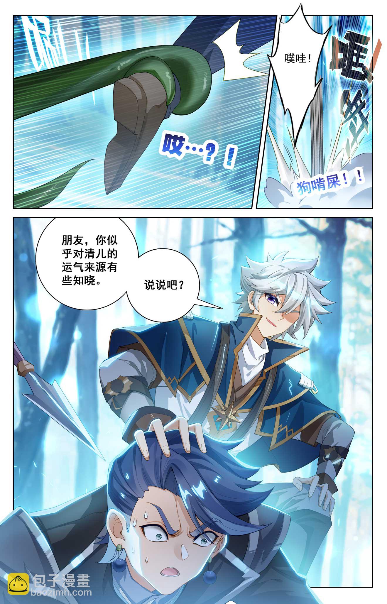 第188话 半路被截-第230话