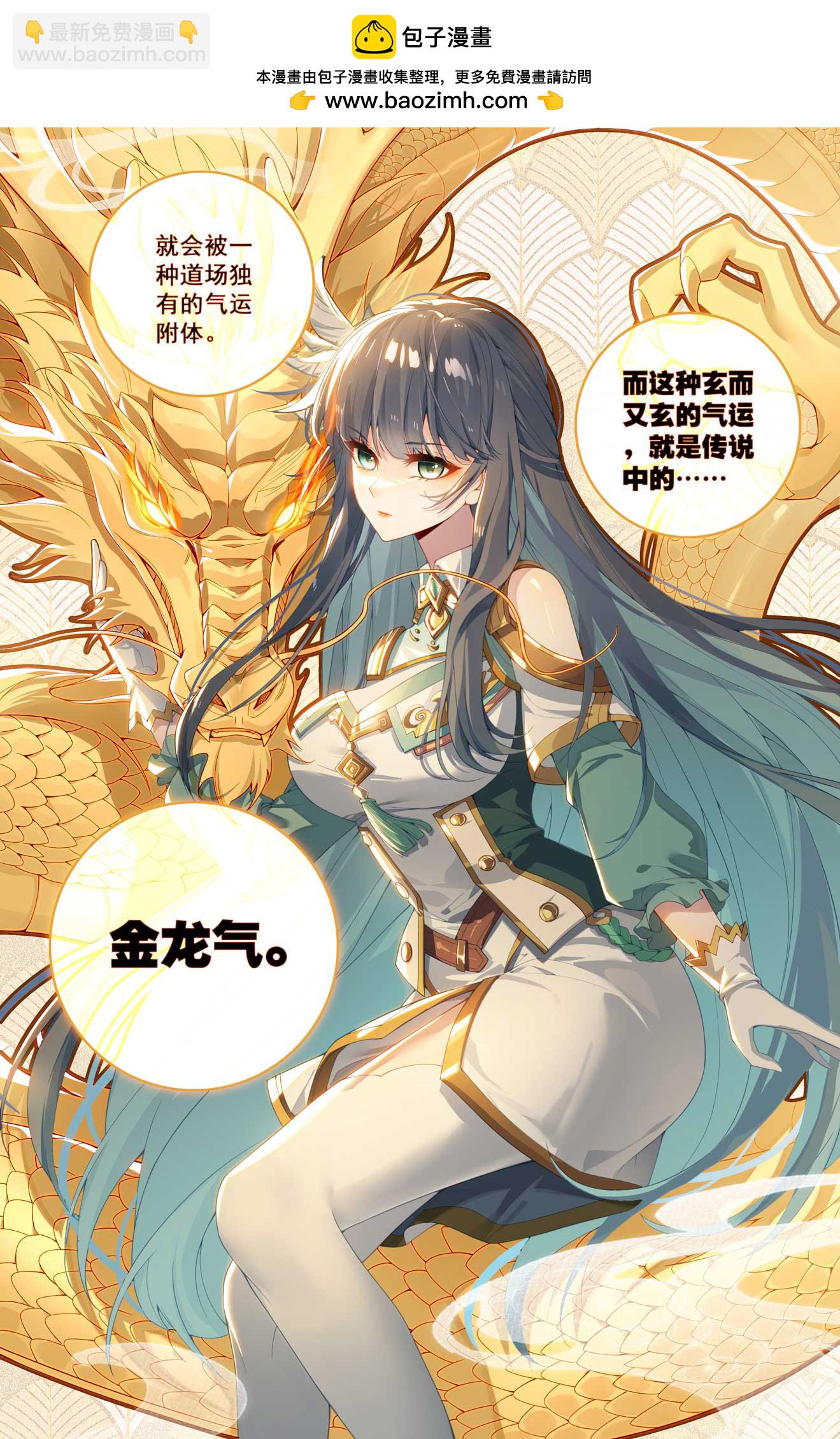 第188话 半路被截-第230话