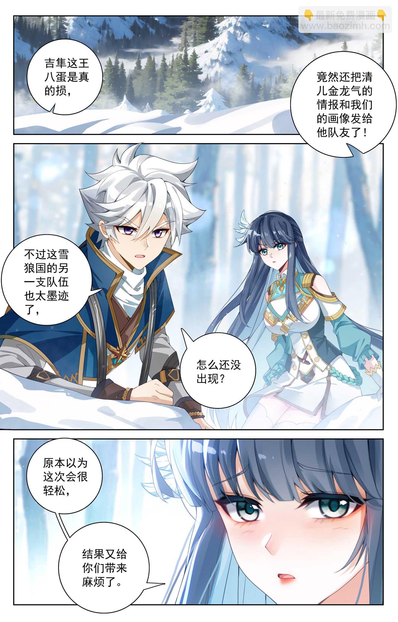 第188话 半路被截-第230话