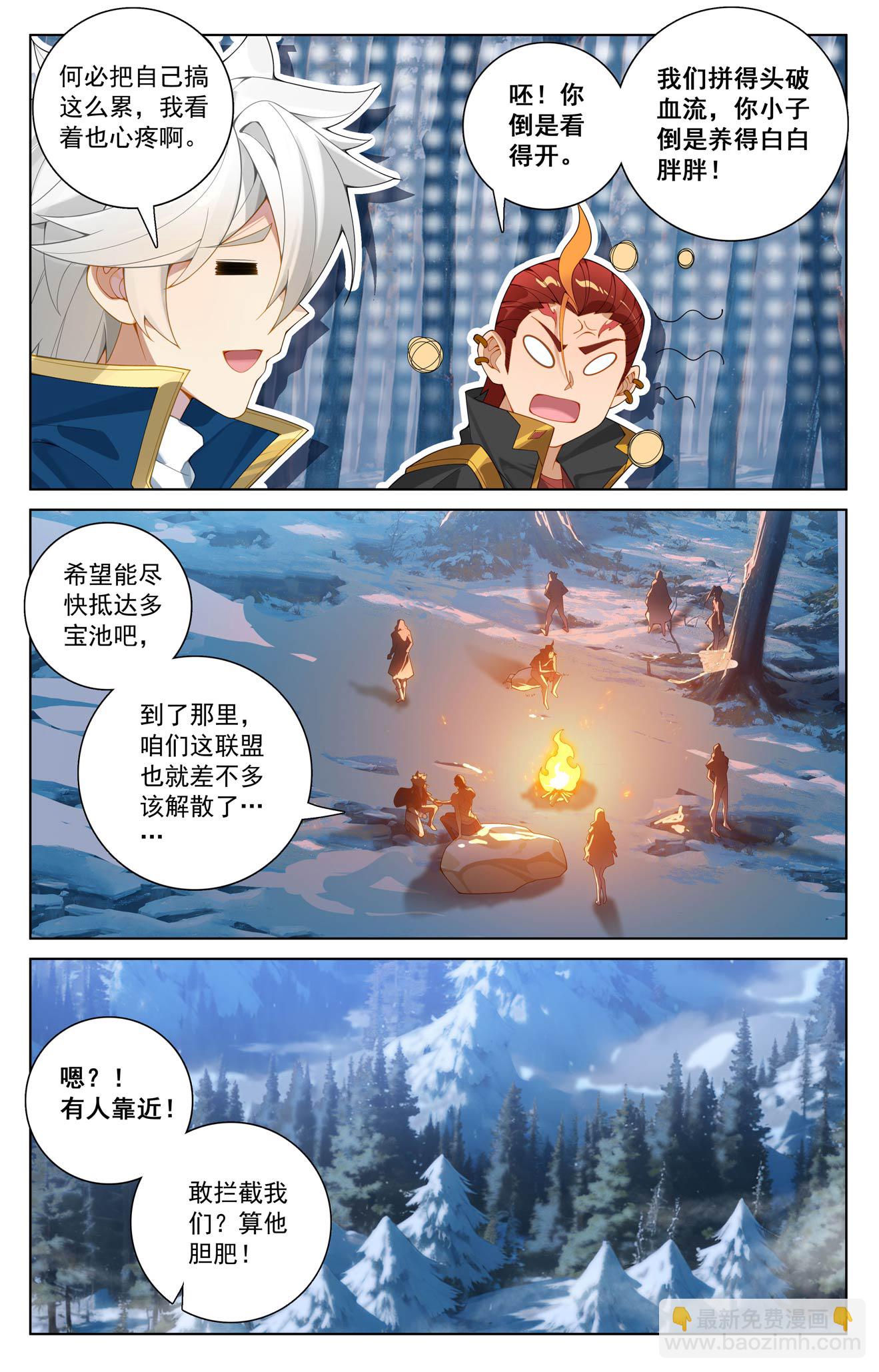 第190话 一出好戏-第232话