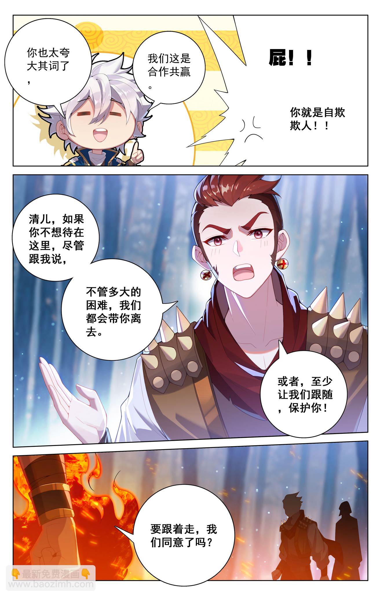 第190话 一出好戏-第232话