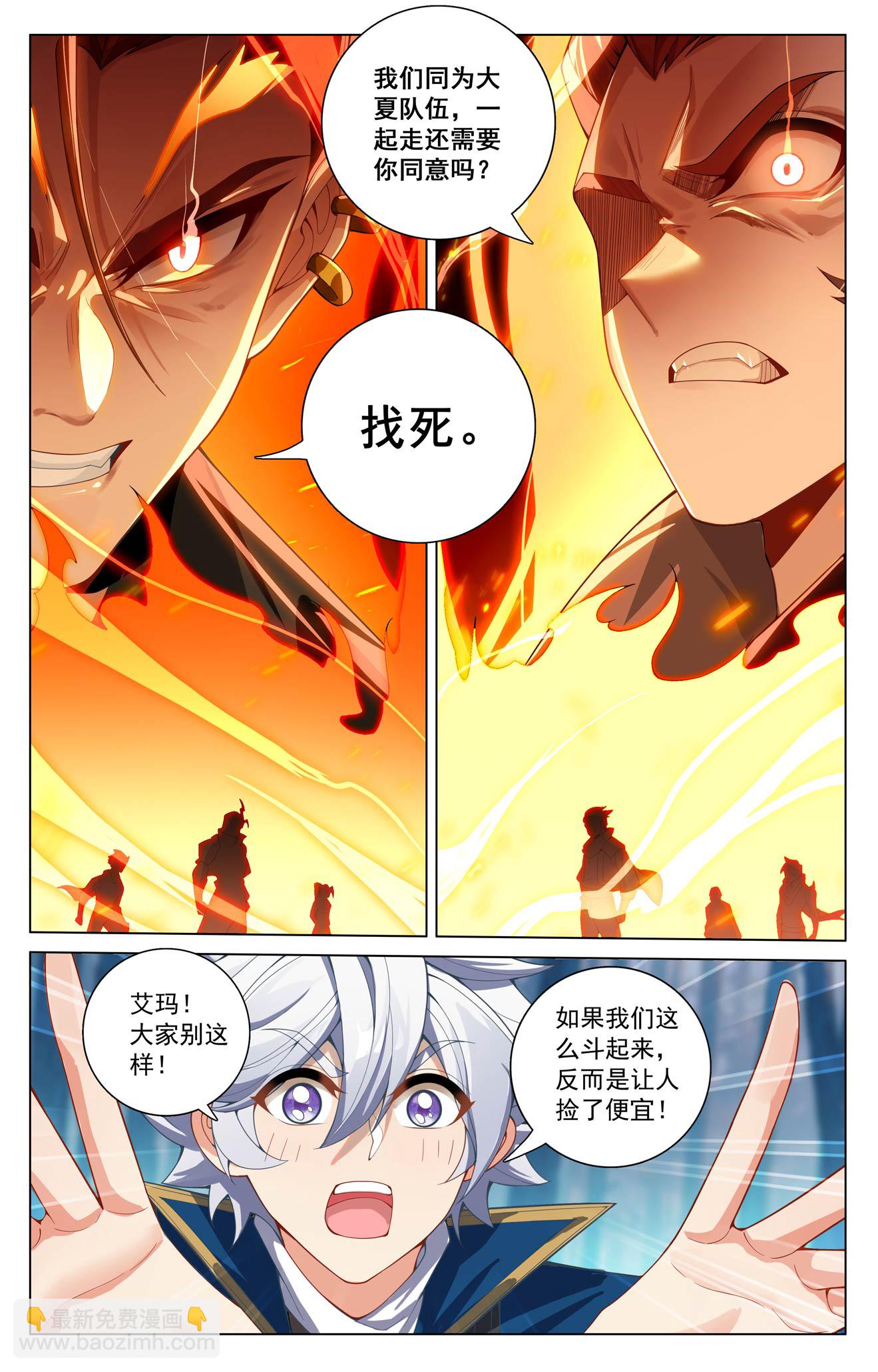 第190话 一出好戏-第232话