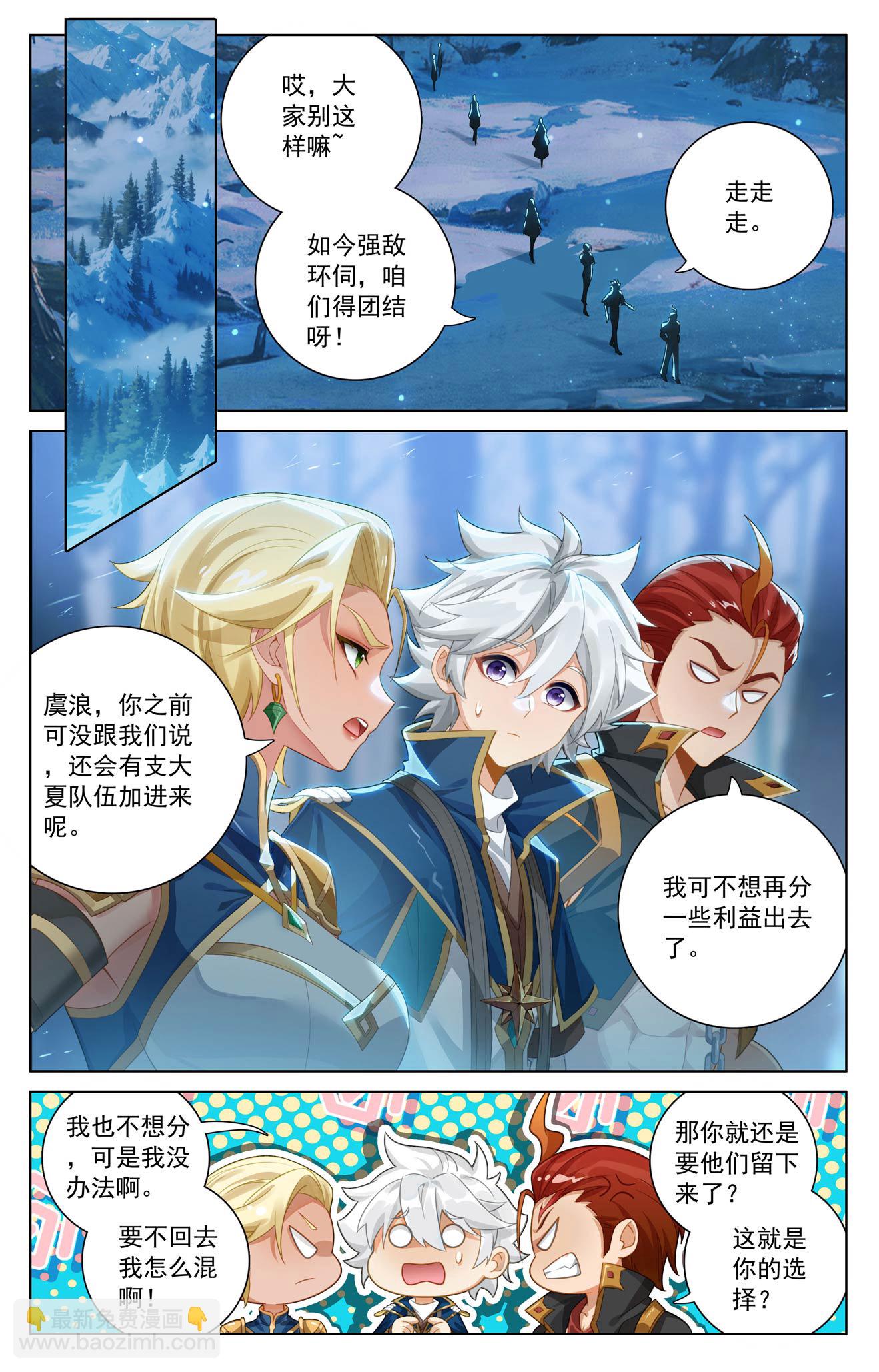 第190话 一出好戏-第232话