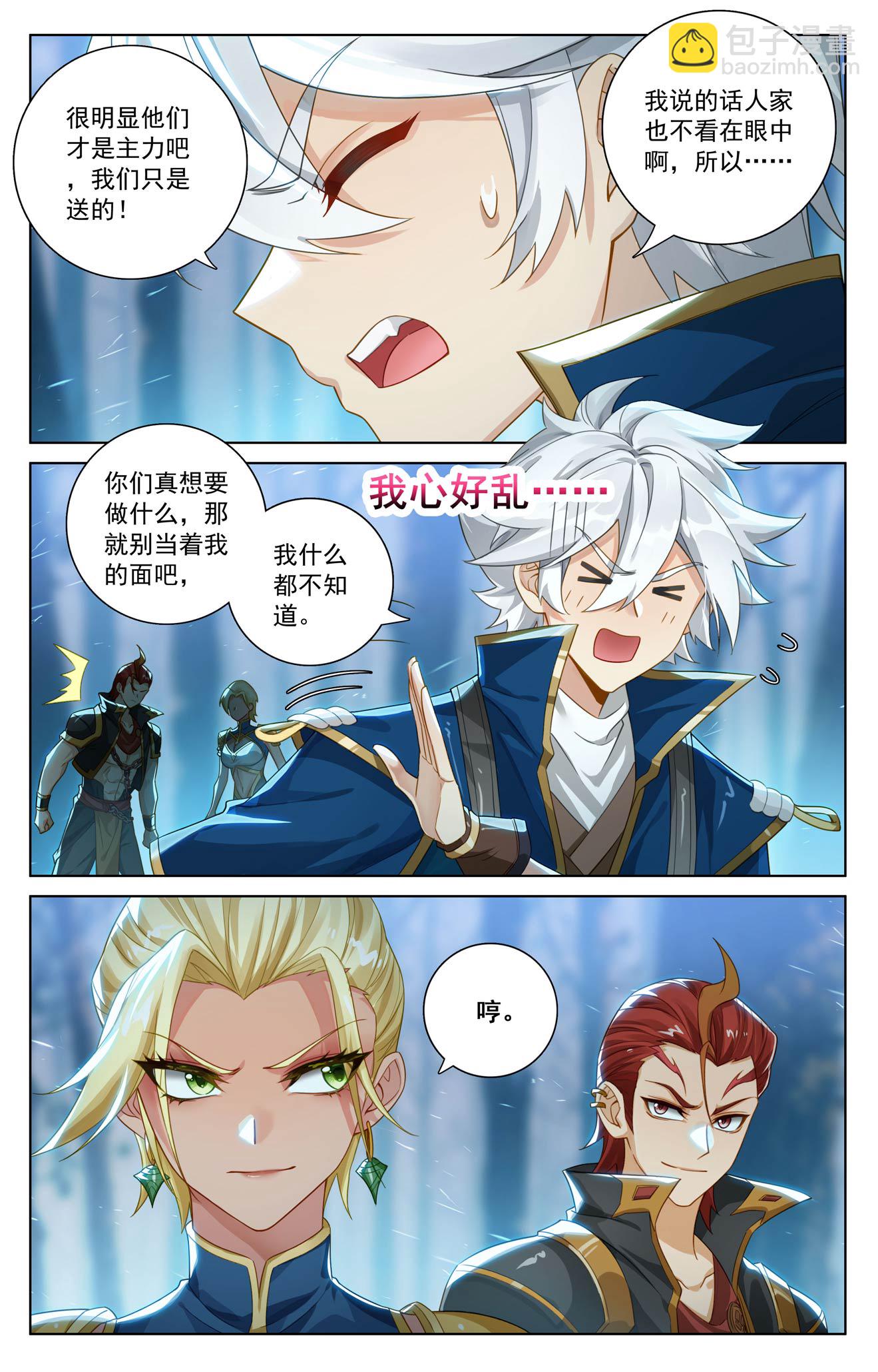 第190话 一出好戏-第232话