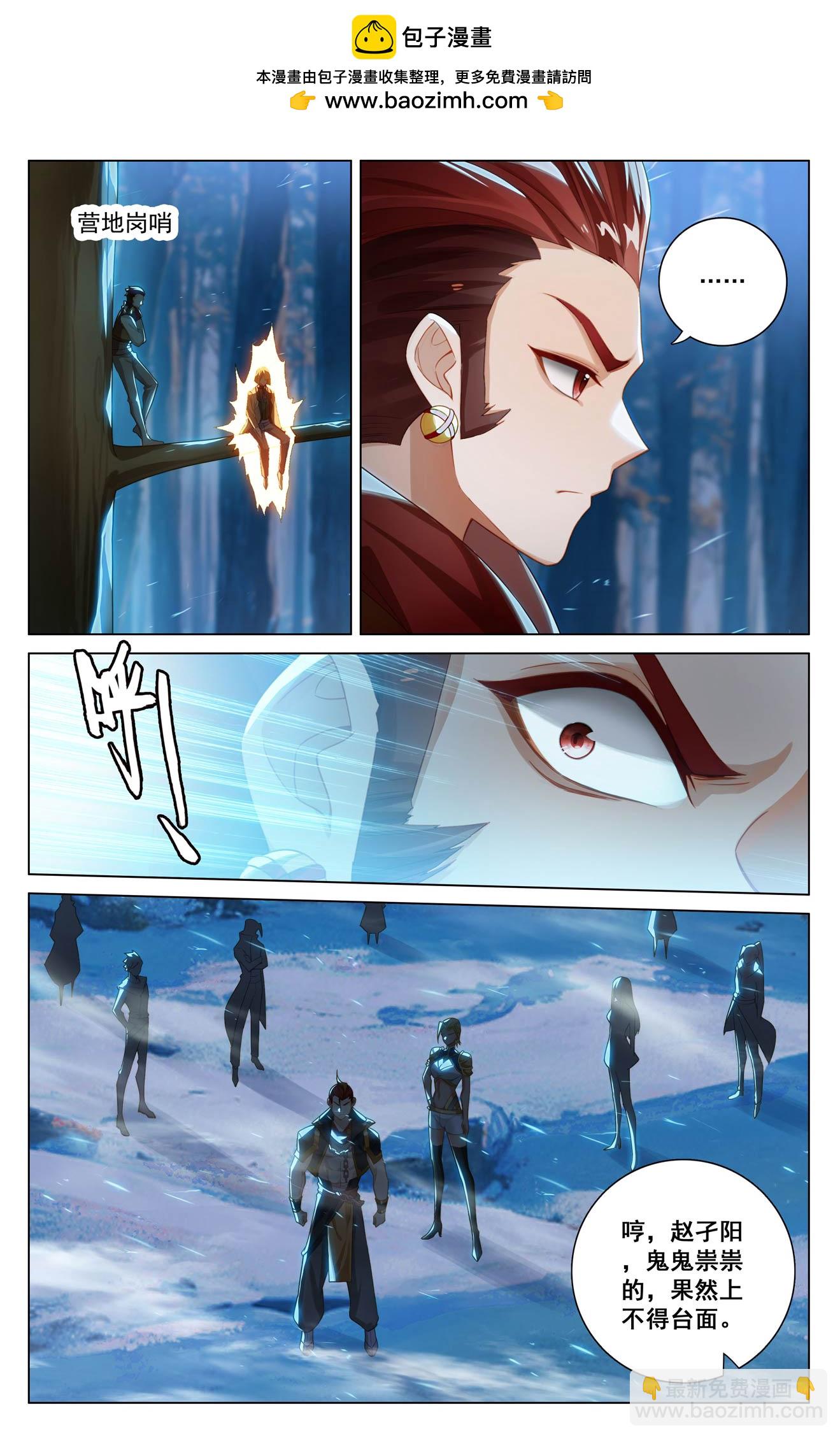 第190话 一出好戏-第232话