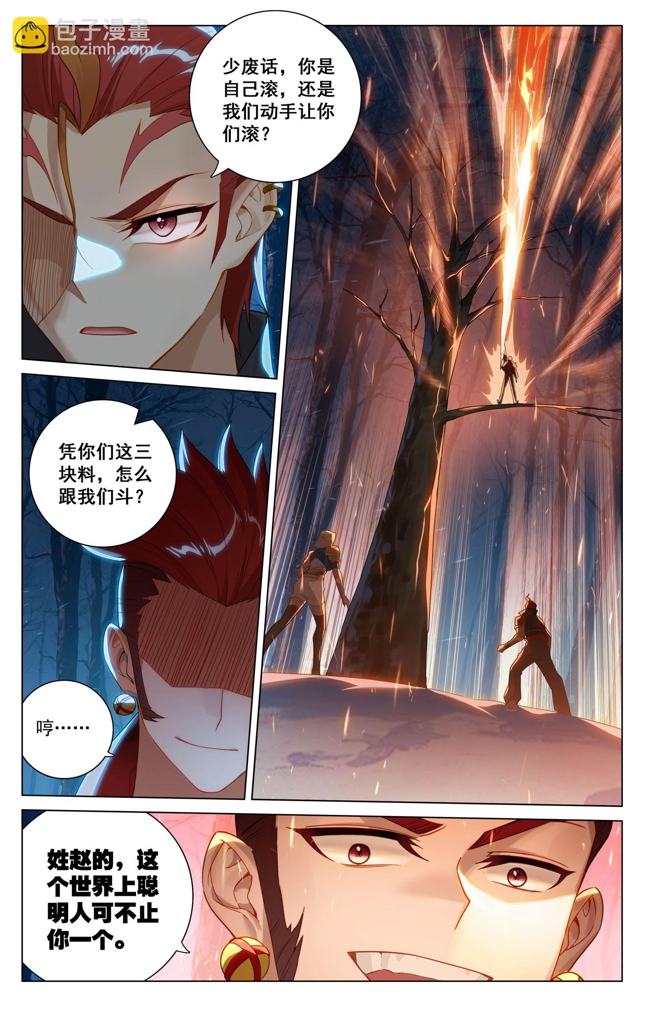 第190话 一出好戏-第232话