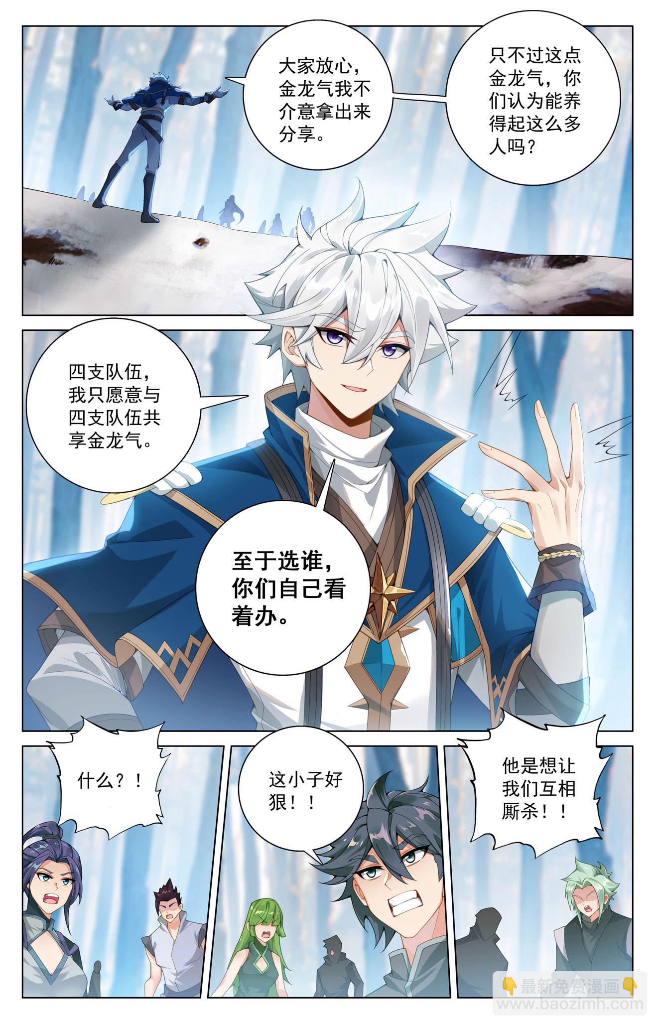 第190话 一出好戏-第232话