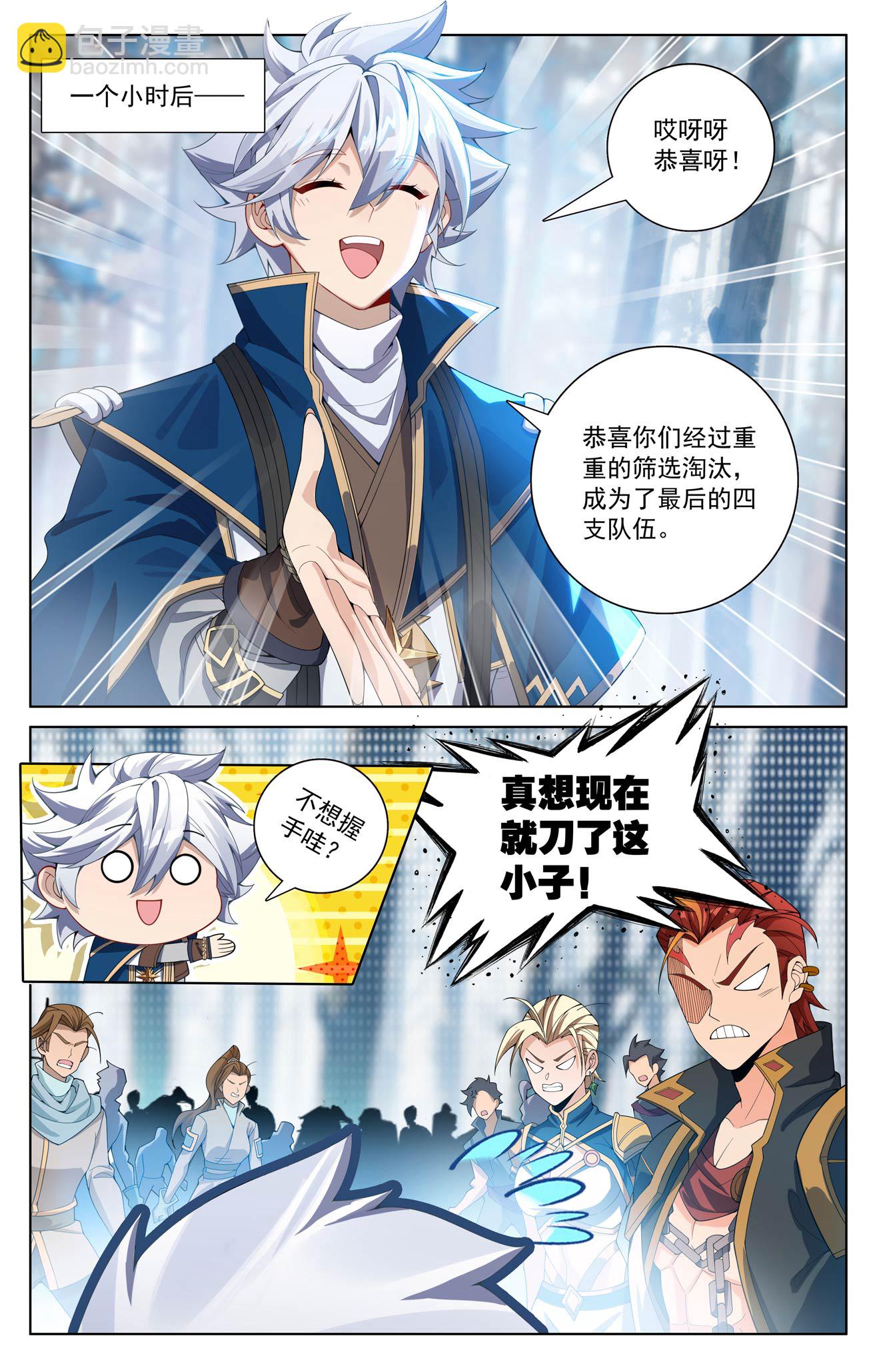 第190话 一出好戏-第232话