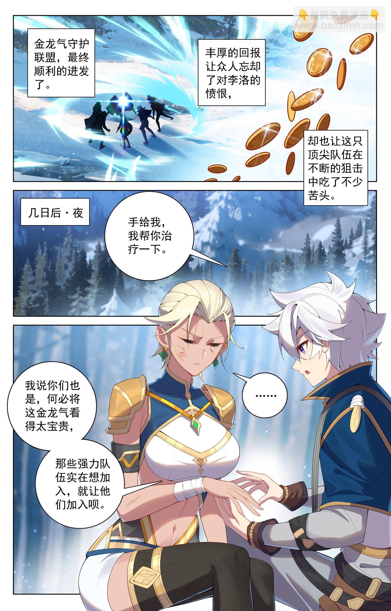 第190话 一出好戏-第232话