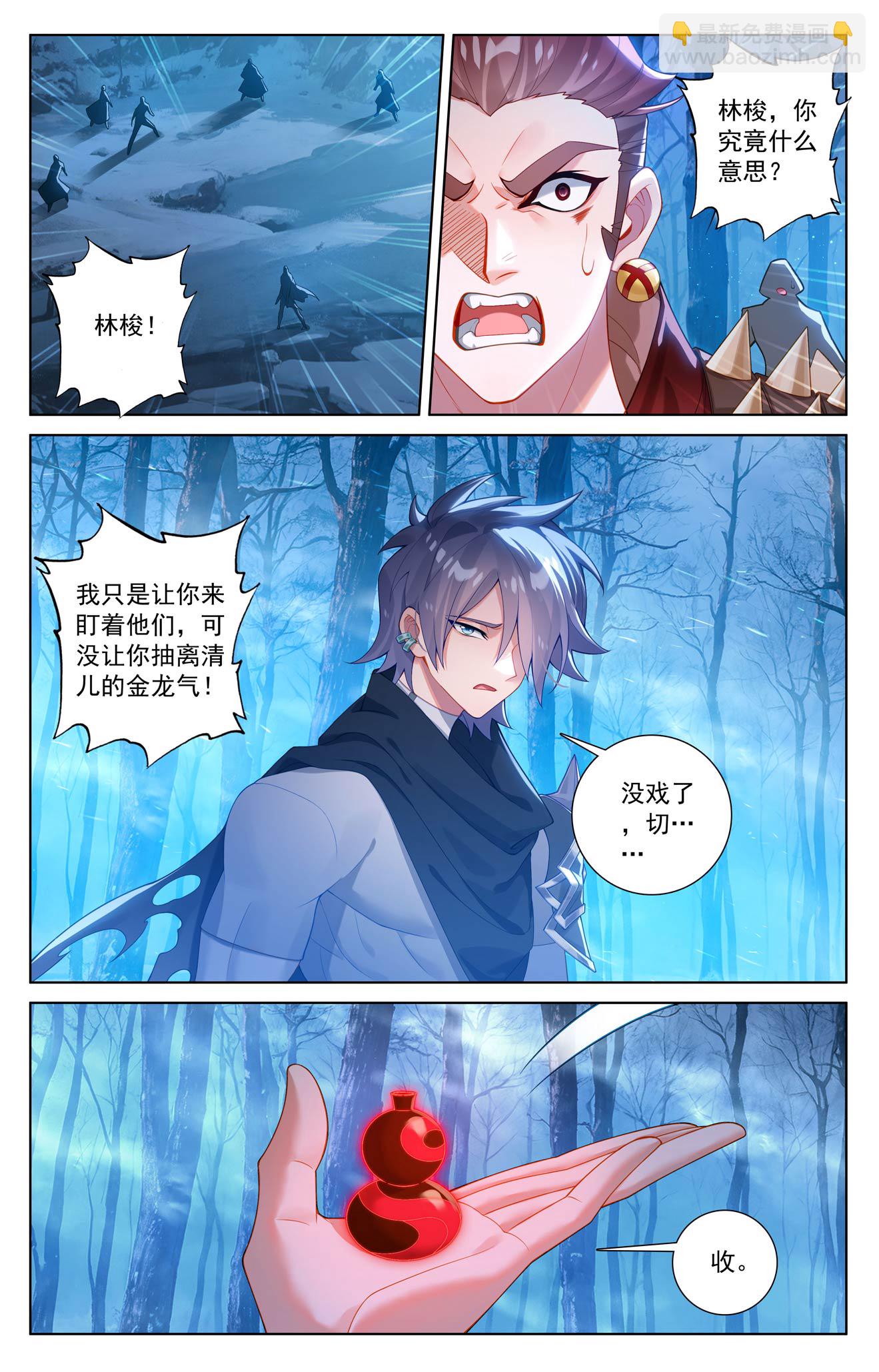 第192话 林梭遁走-第234话