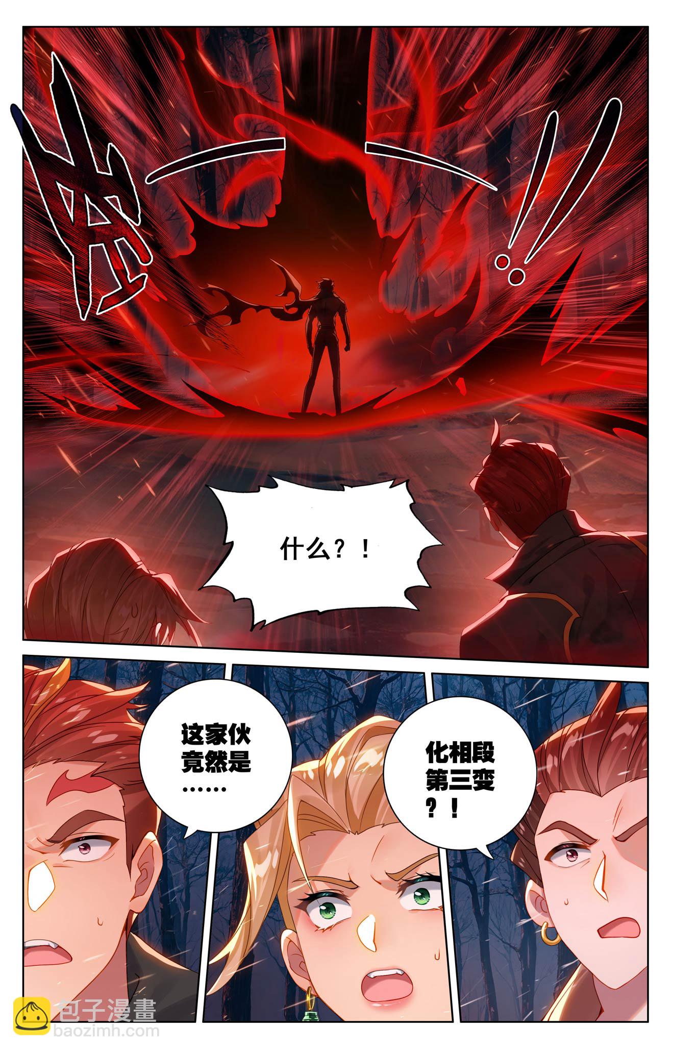 第192话 林梭遁走-第234话