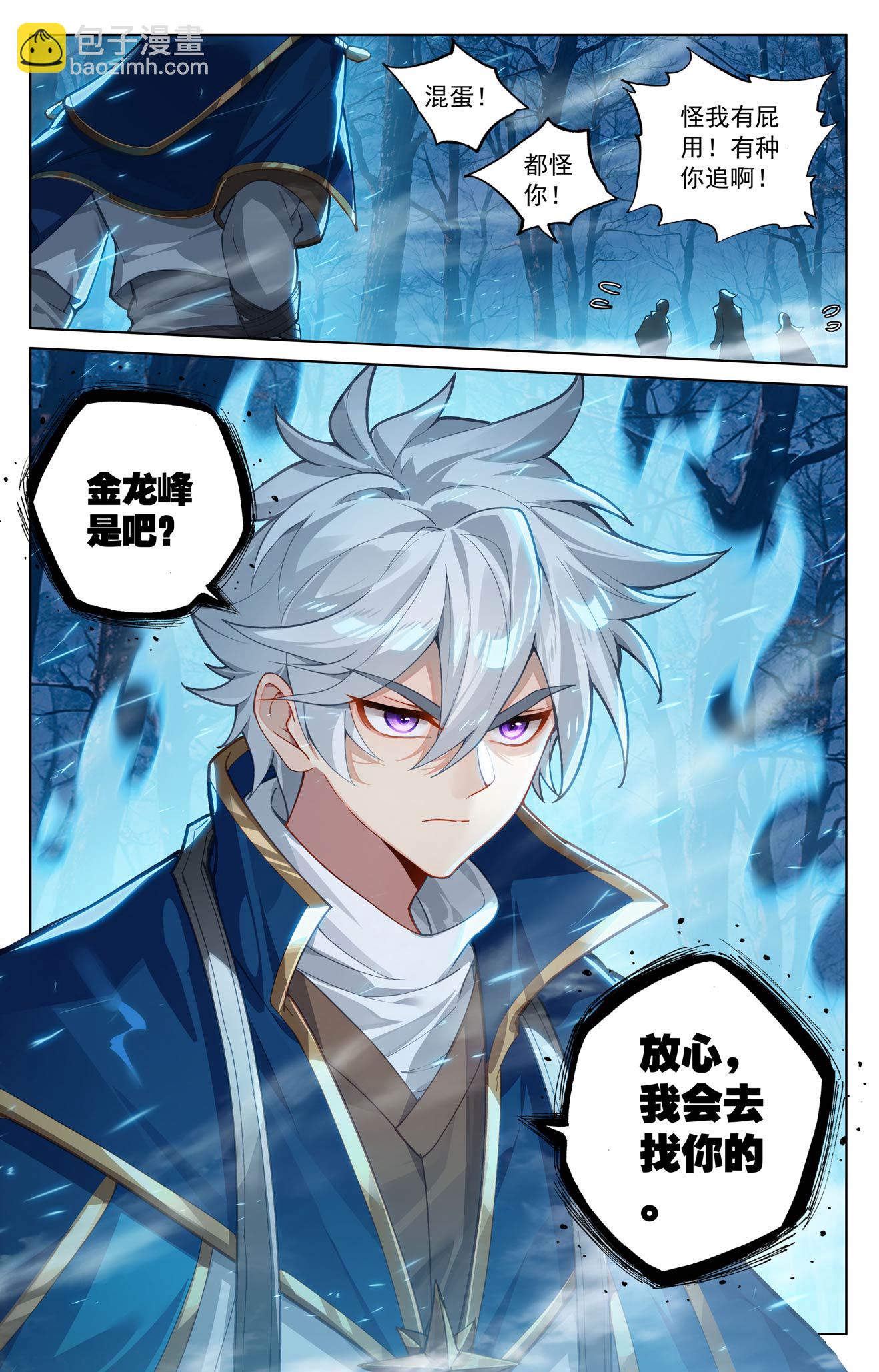 第192话 林梭遁走-第234话