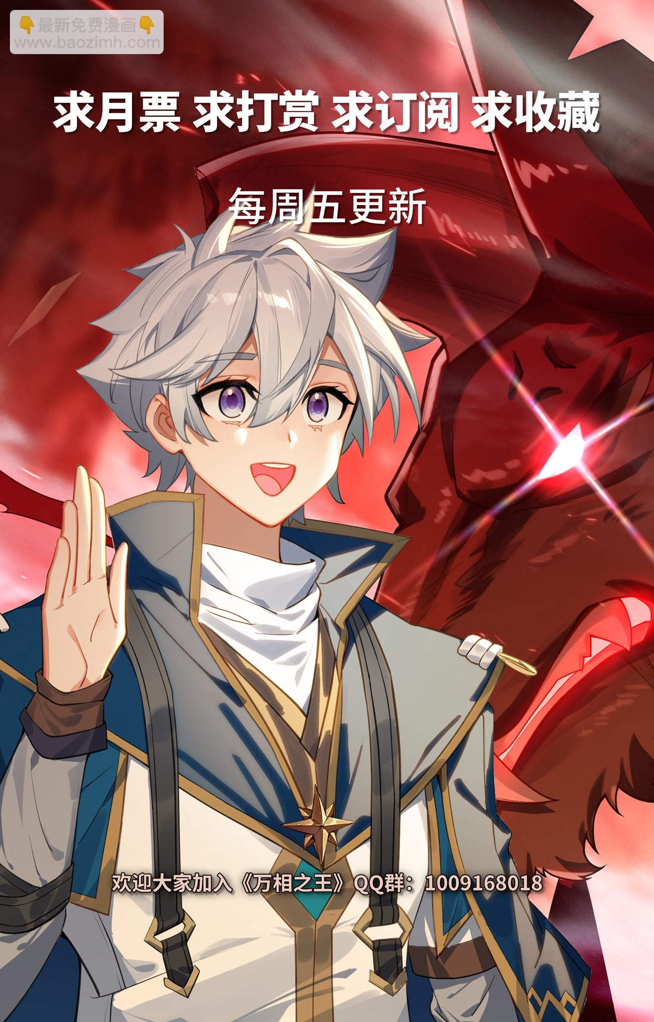 第192话 林梭遁走-第234话