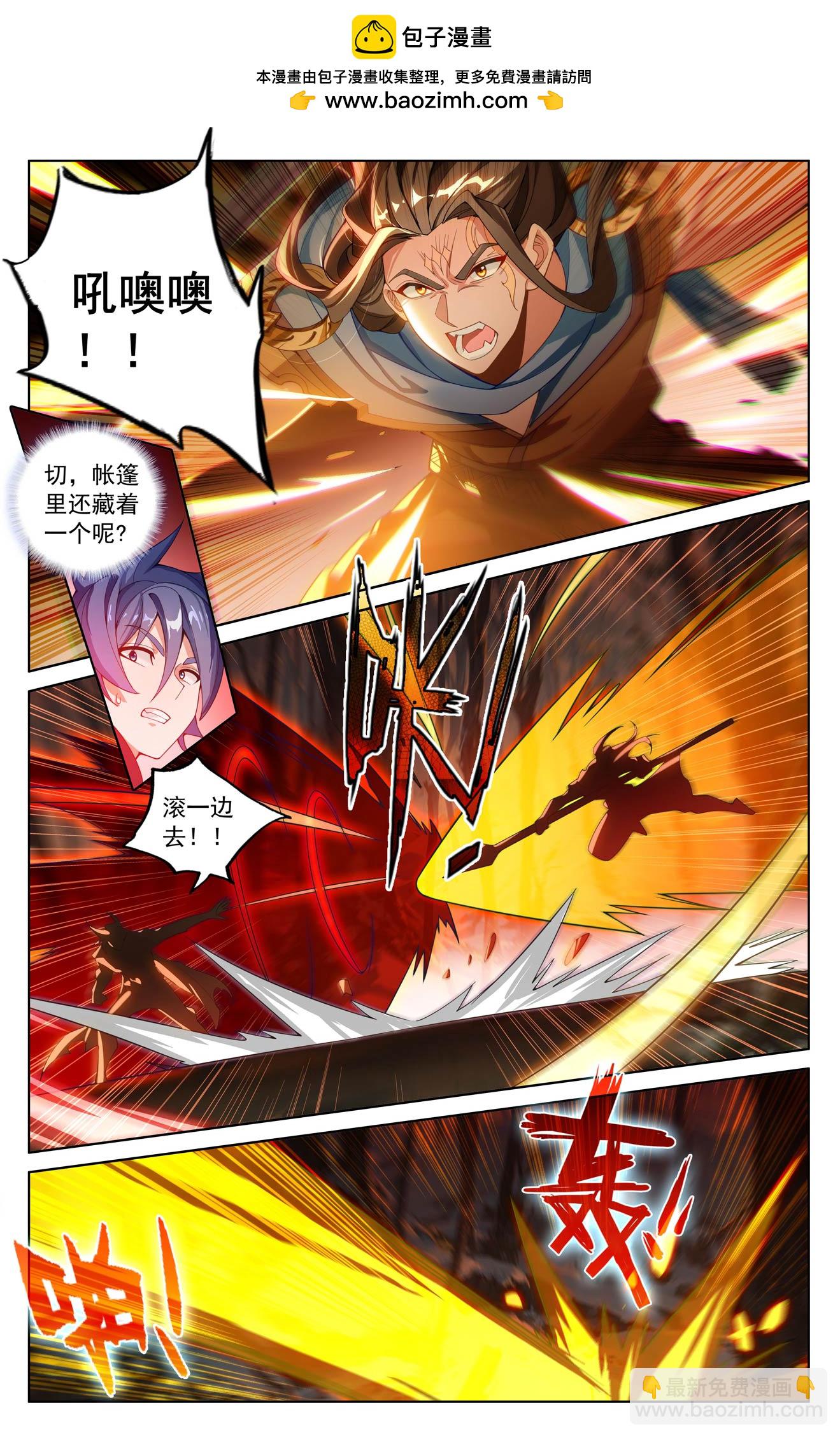 第192话 林梭遁走-第234话