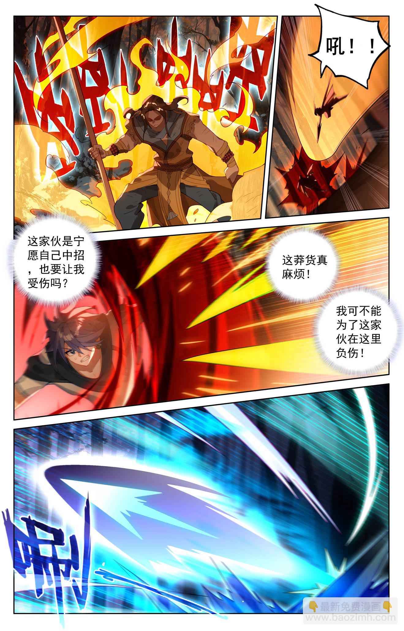 第192话 林梭遁走-第234话