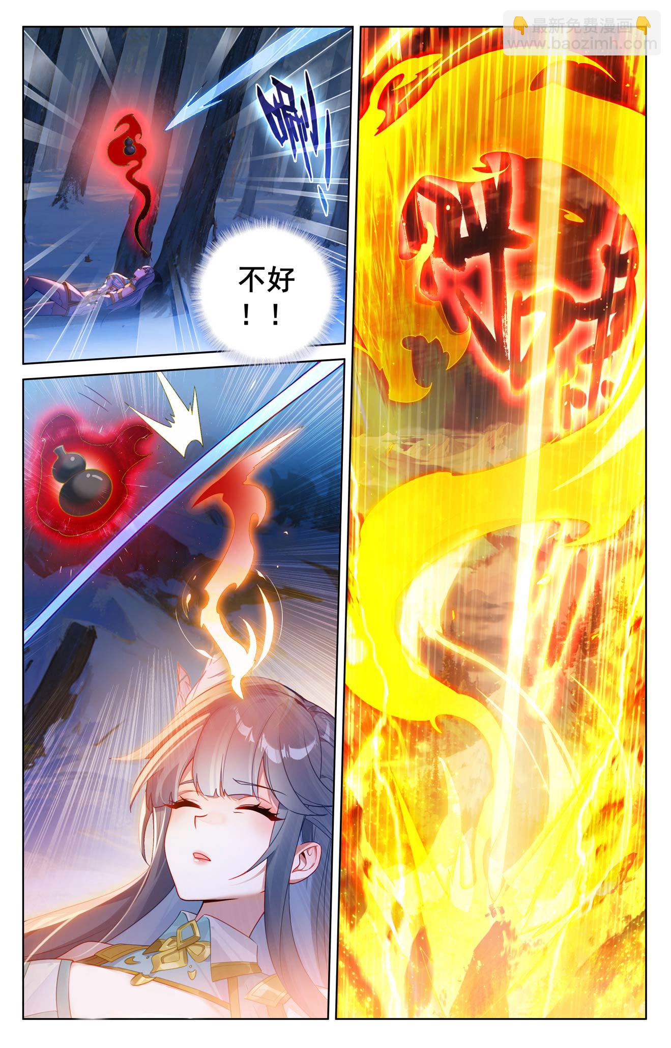 第192话 林梭遁走-第234话