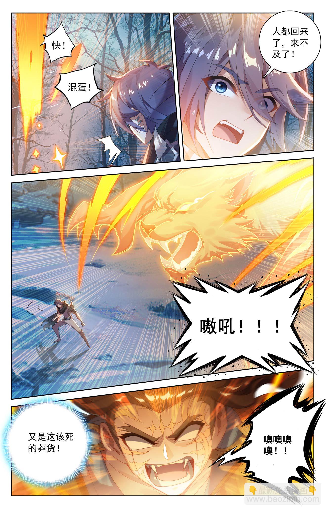 第192话 林梭遁走-第234话