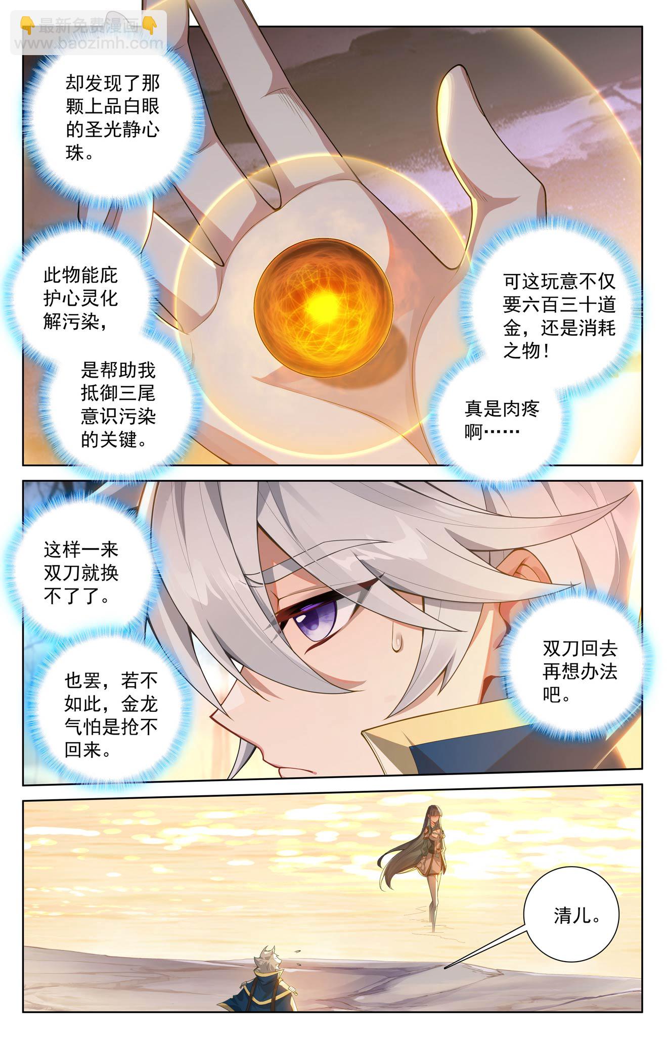 第194话 隐藏福利-第236话