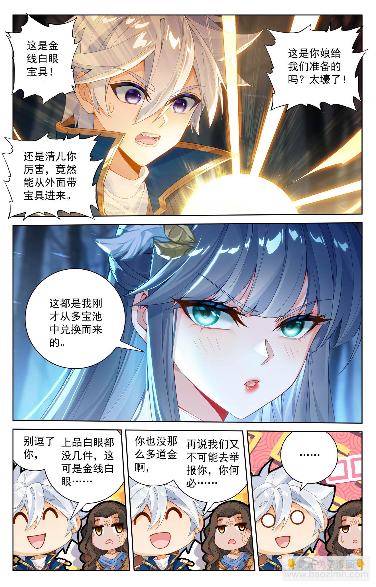 第194话 隐藏福利-第236话