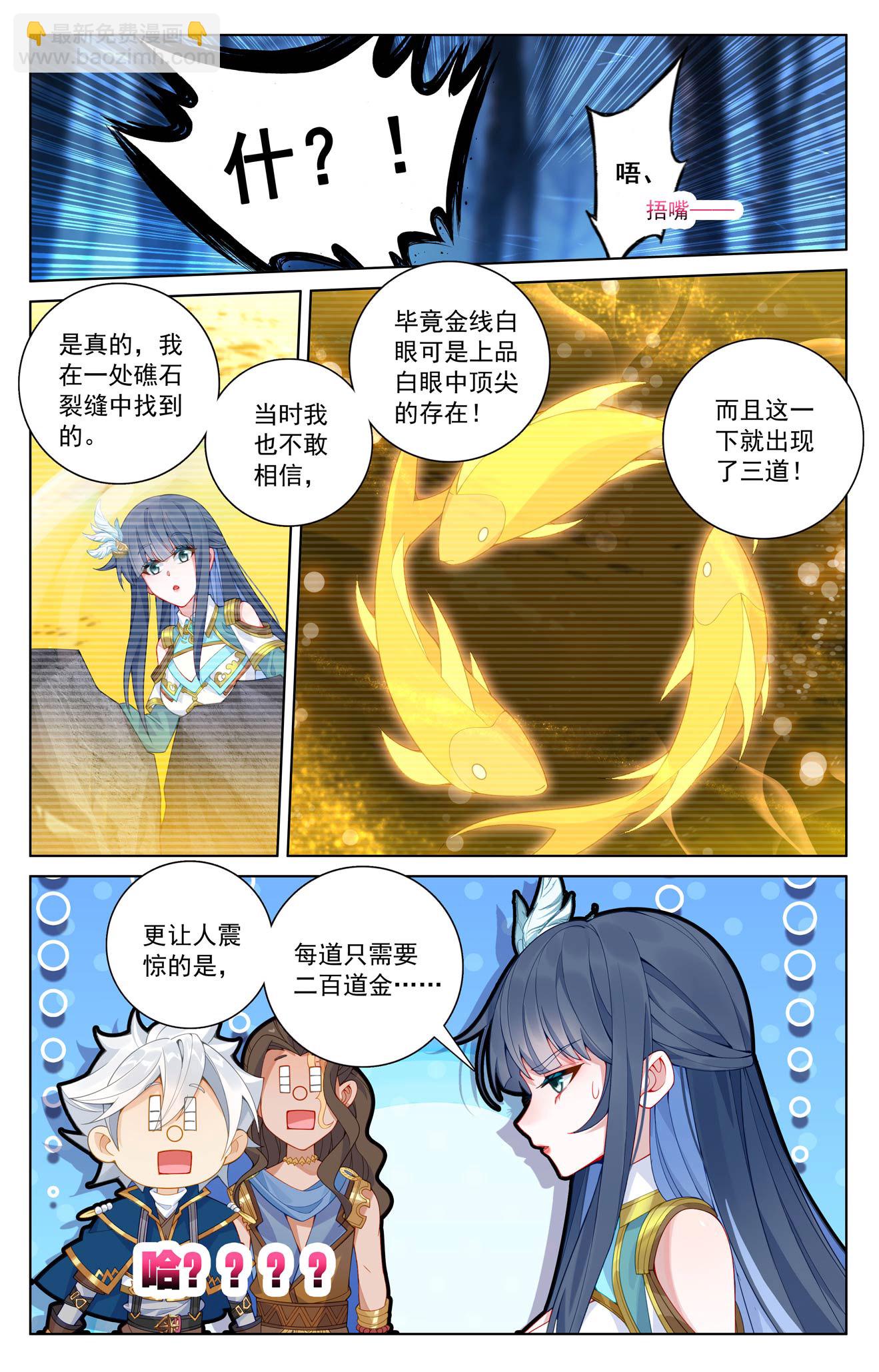 第194话 隐藏福利-第236话