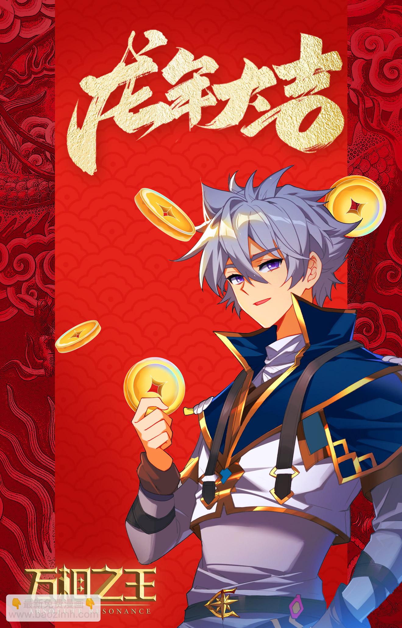 第194话 隐藏福利-第236话