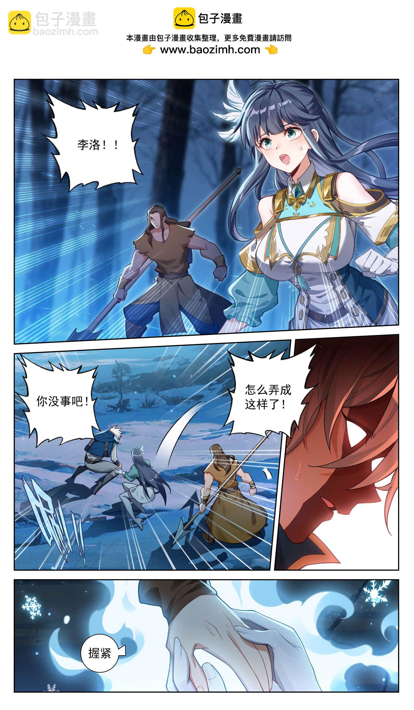 第194话 隐藏福利-第236话