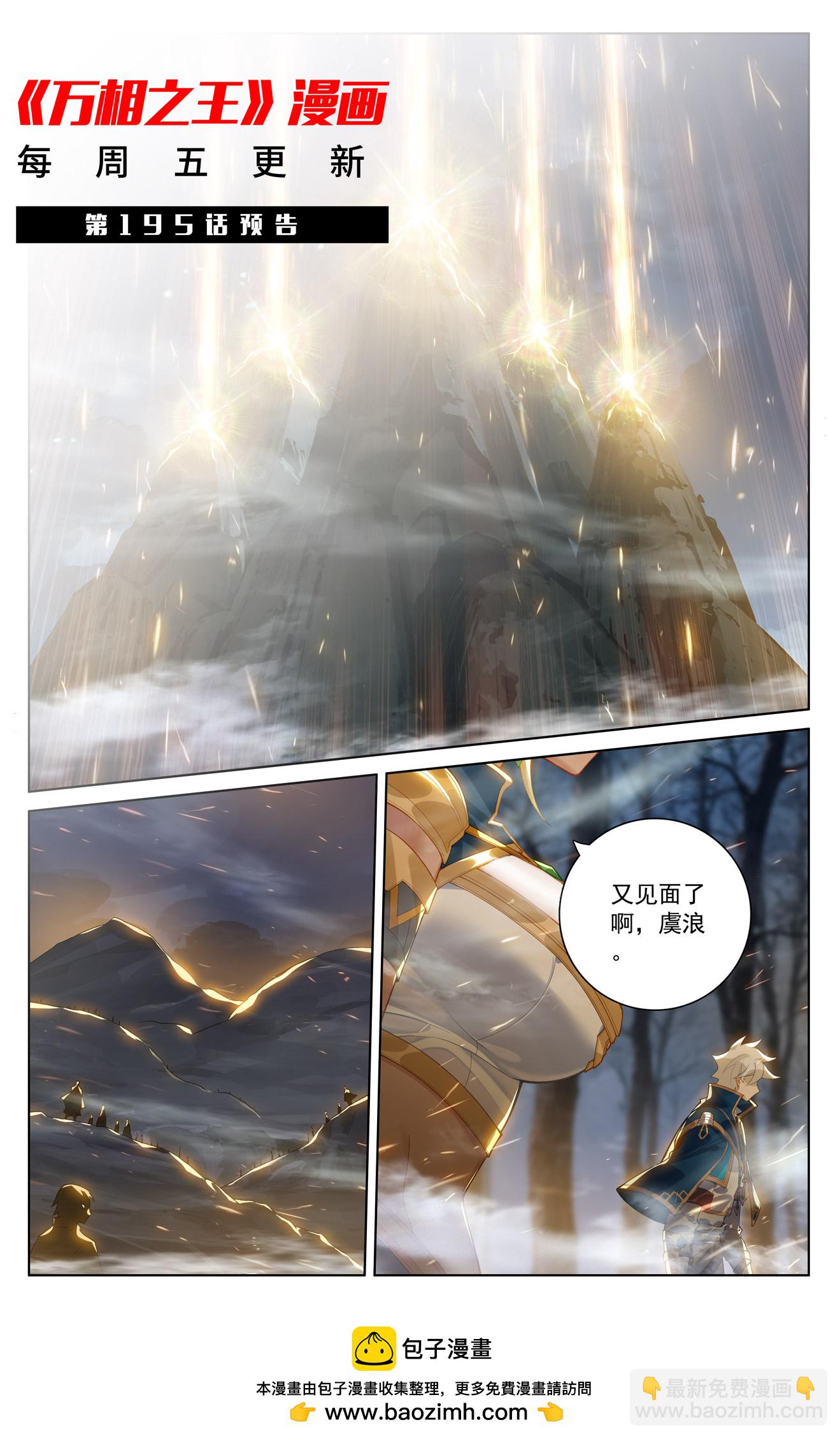 第194话 隐藏福利-第236话