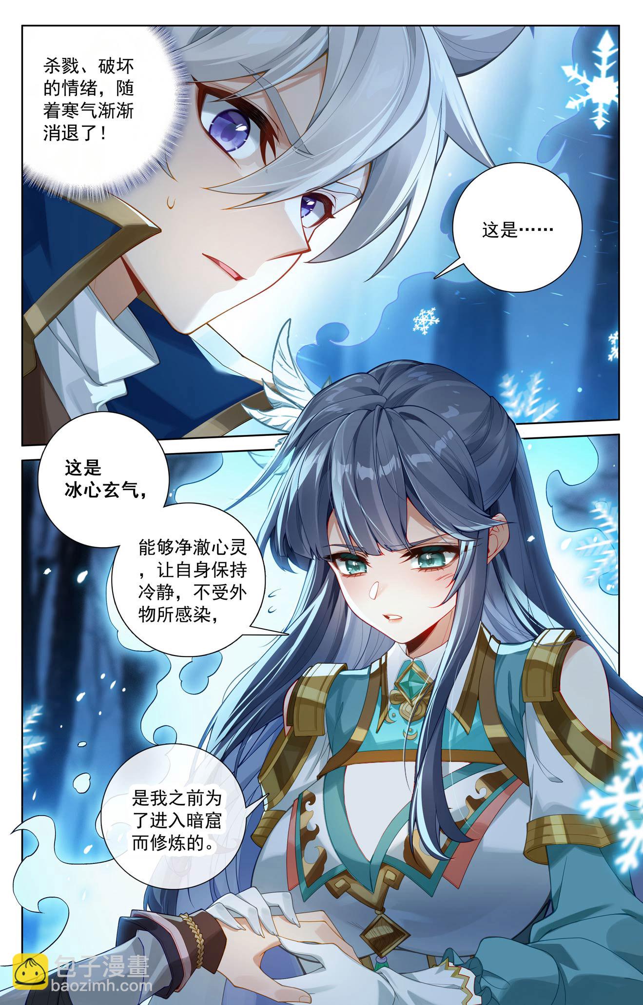 第194话 隐藏福利-第236话