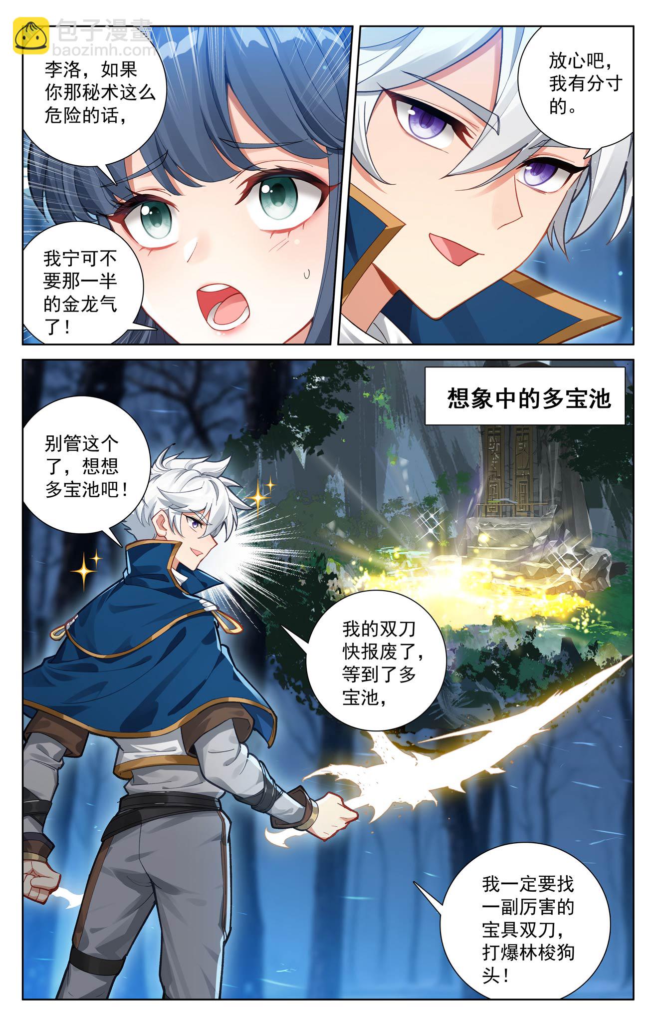 第194话 隐藏福利-第236话