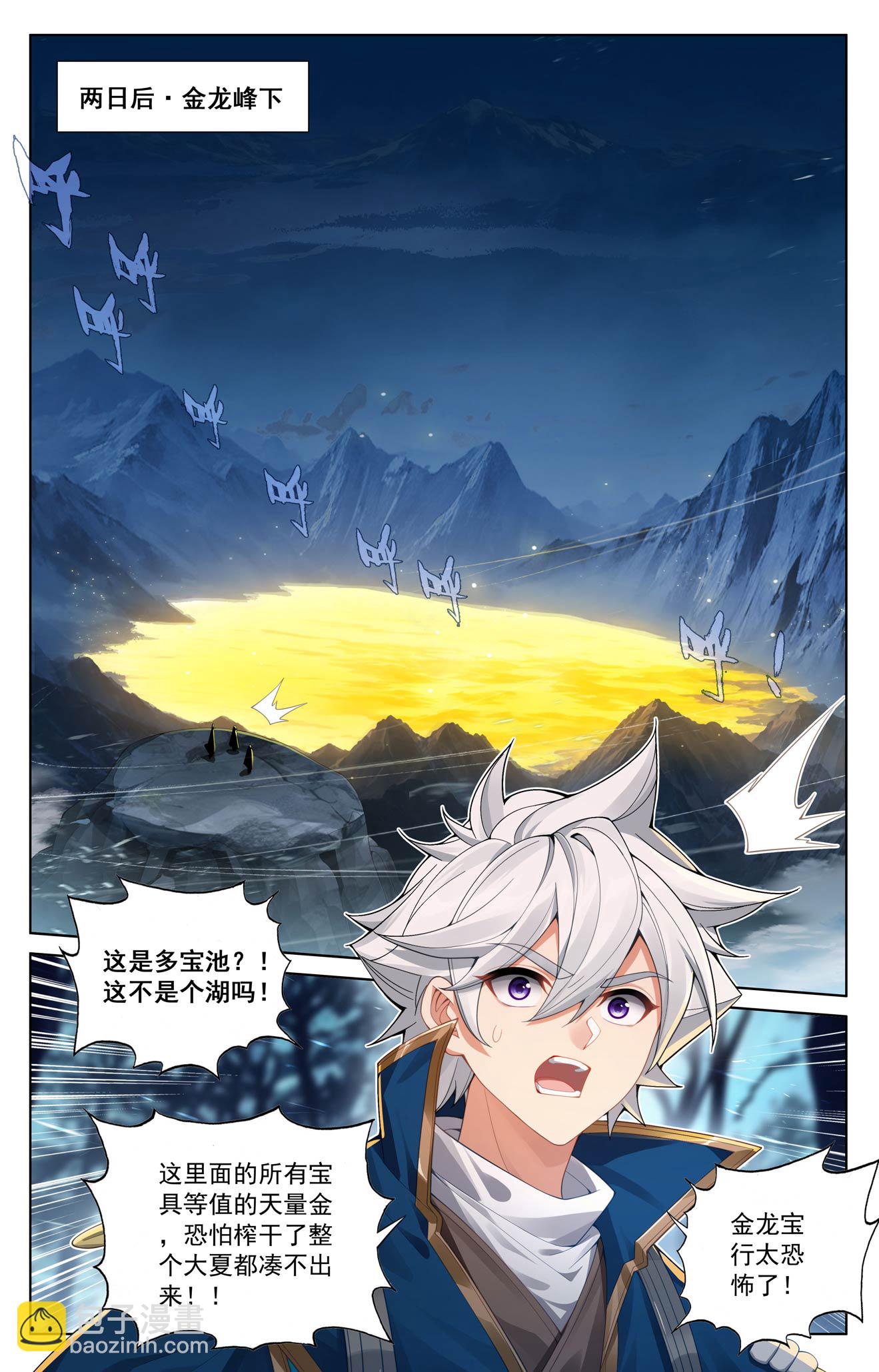 第194话 隐藏福利-第236话