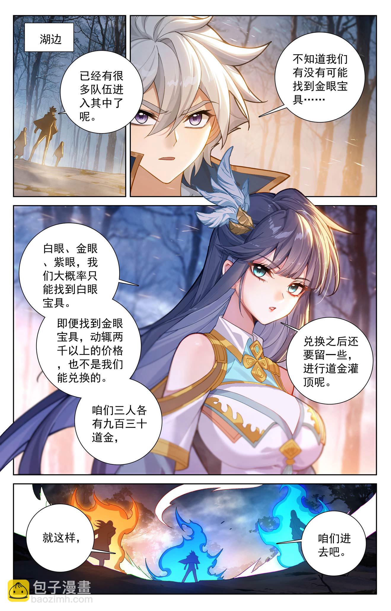 第194话 隐藏福利-第236话