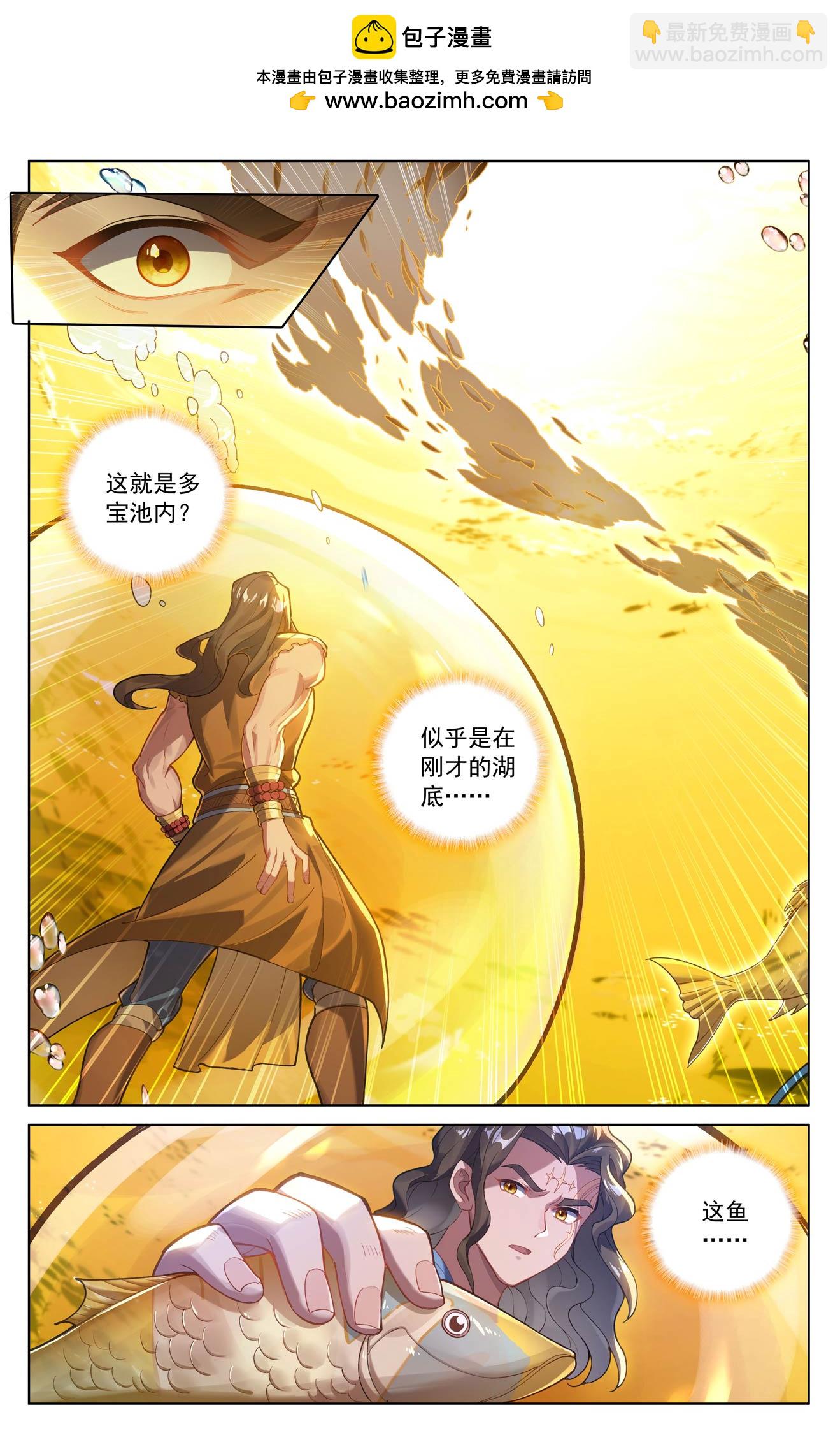第194话 隐藏福利-第236话