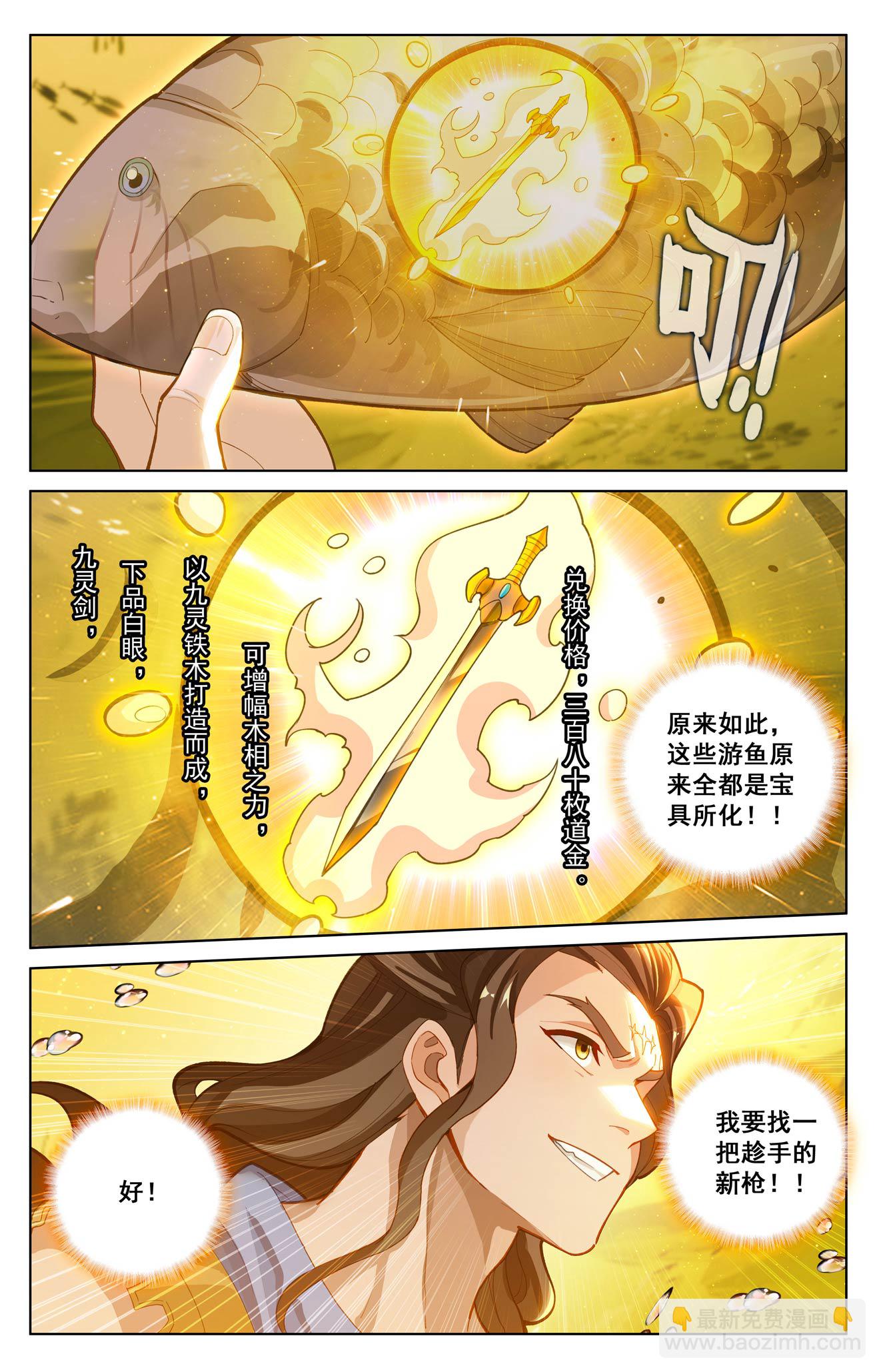 第194话 隐藏福利-第236话