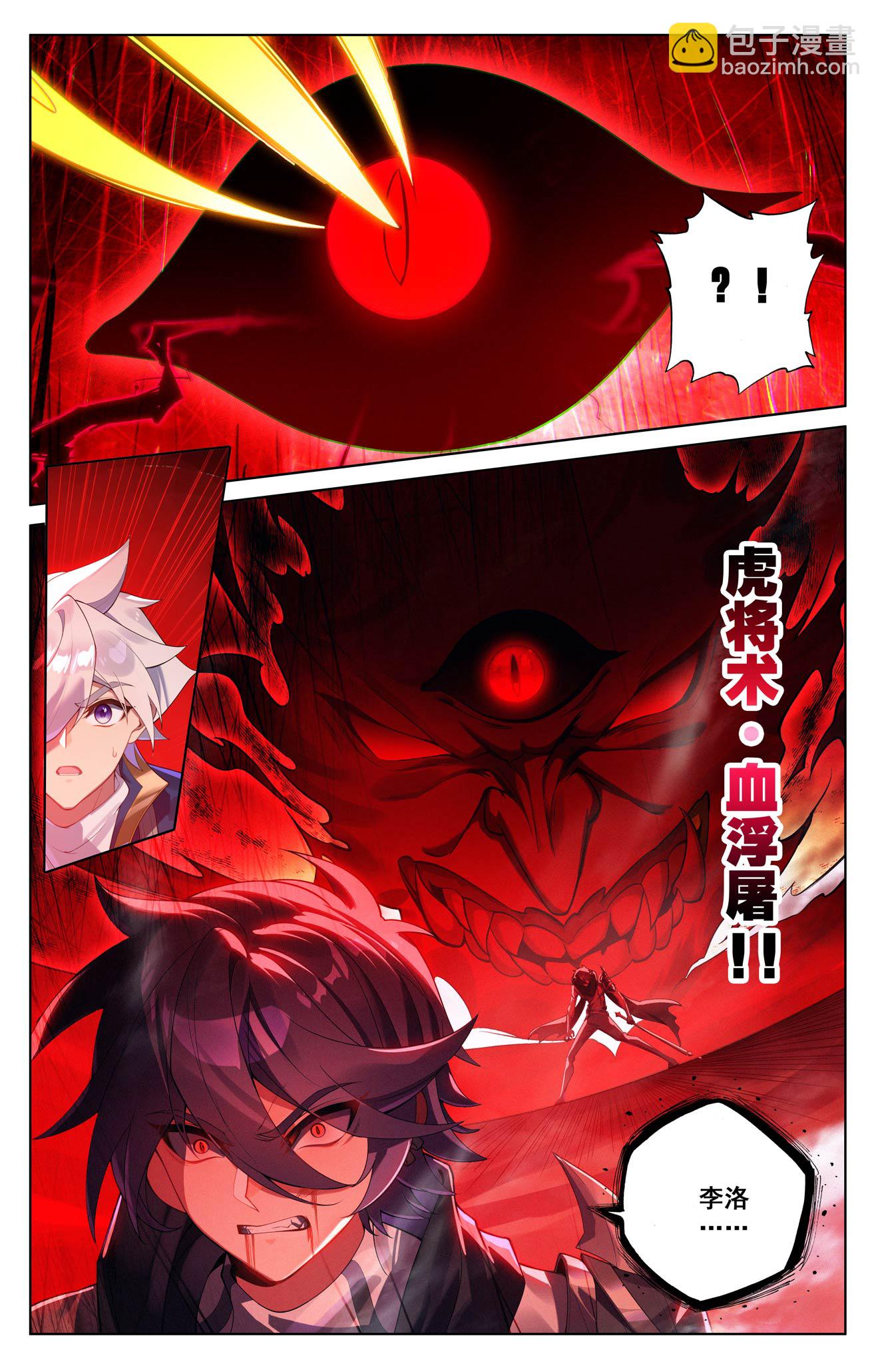 第196话 默契配合-第238话