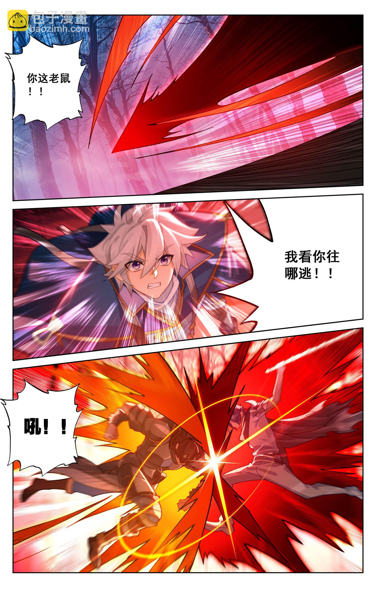 第196话 默契配合-第238话