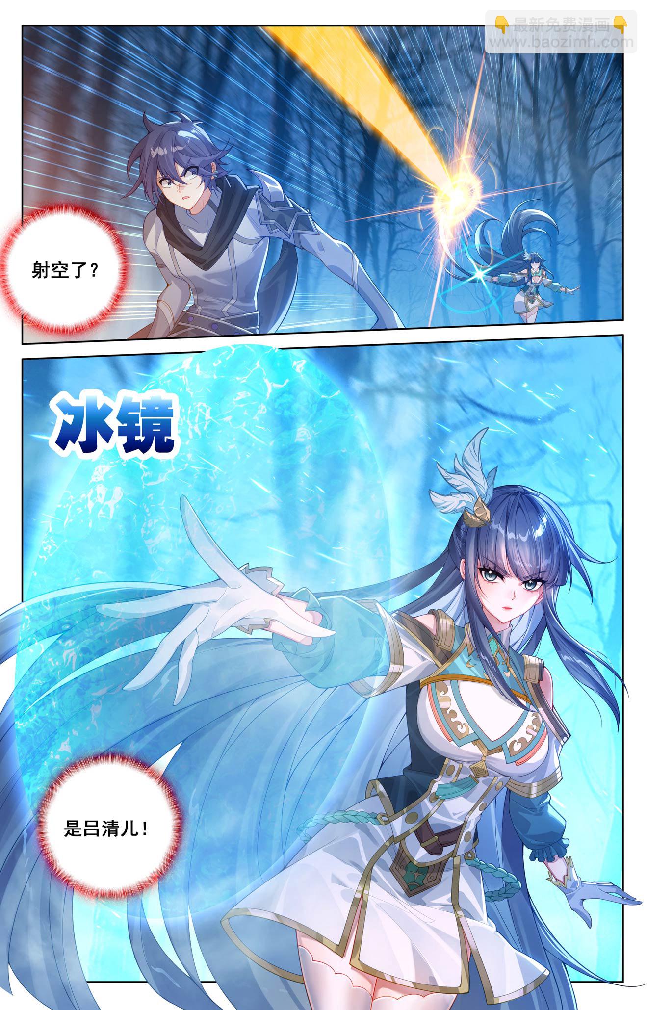 第196话 默契配合-第238话