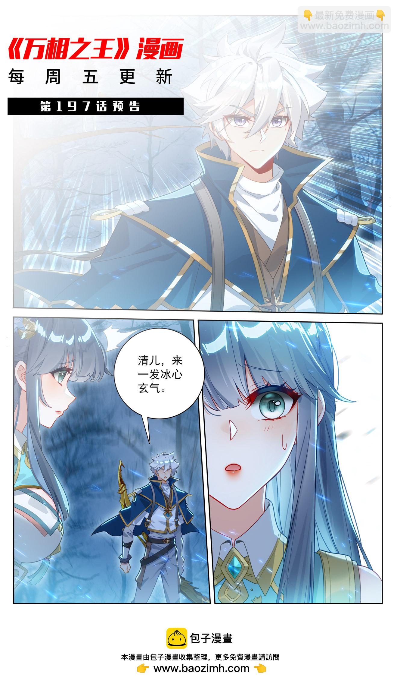 第196话 默契配合-第238话