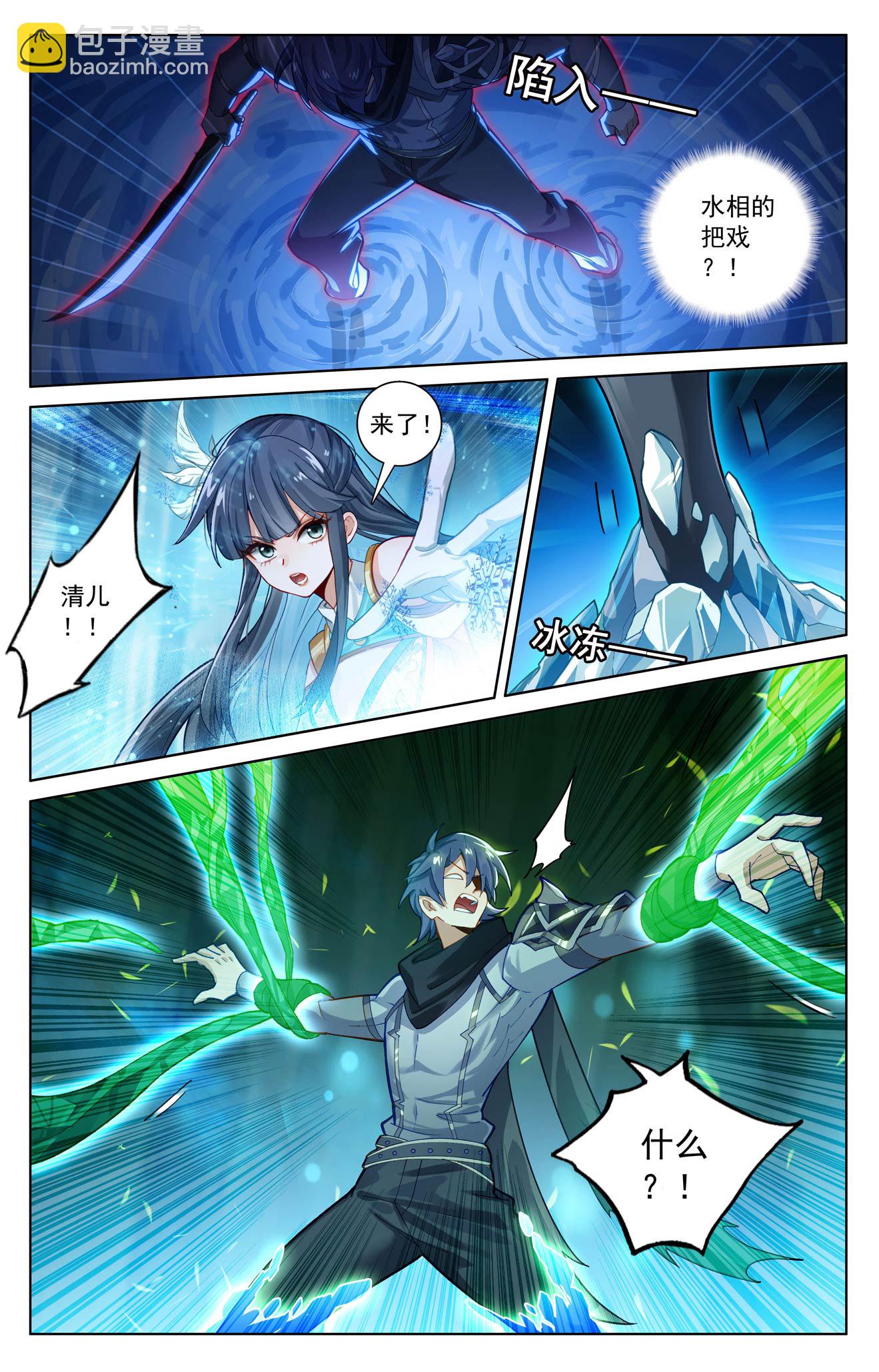 第196话 默契配合-第238话