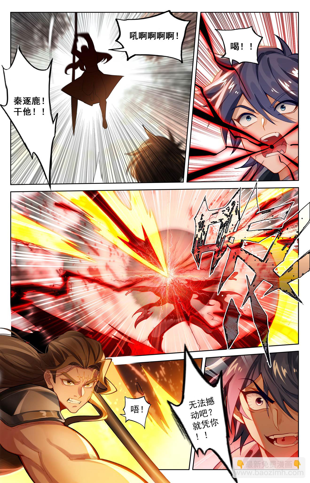 第196话 默契配合-第238话