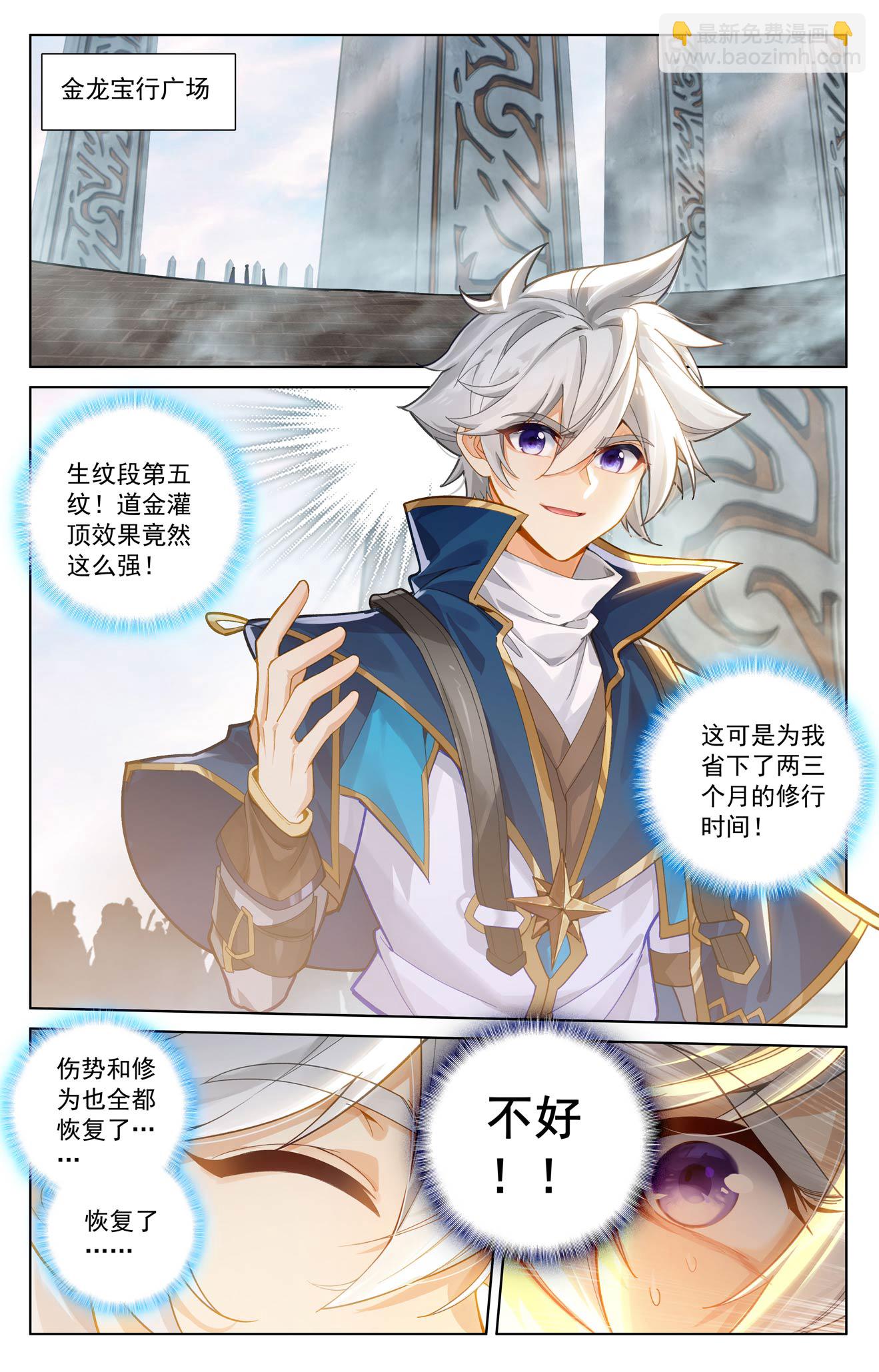 第198话 道场落幕-第240话