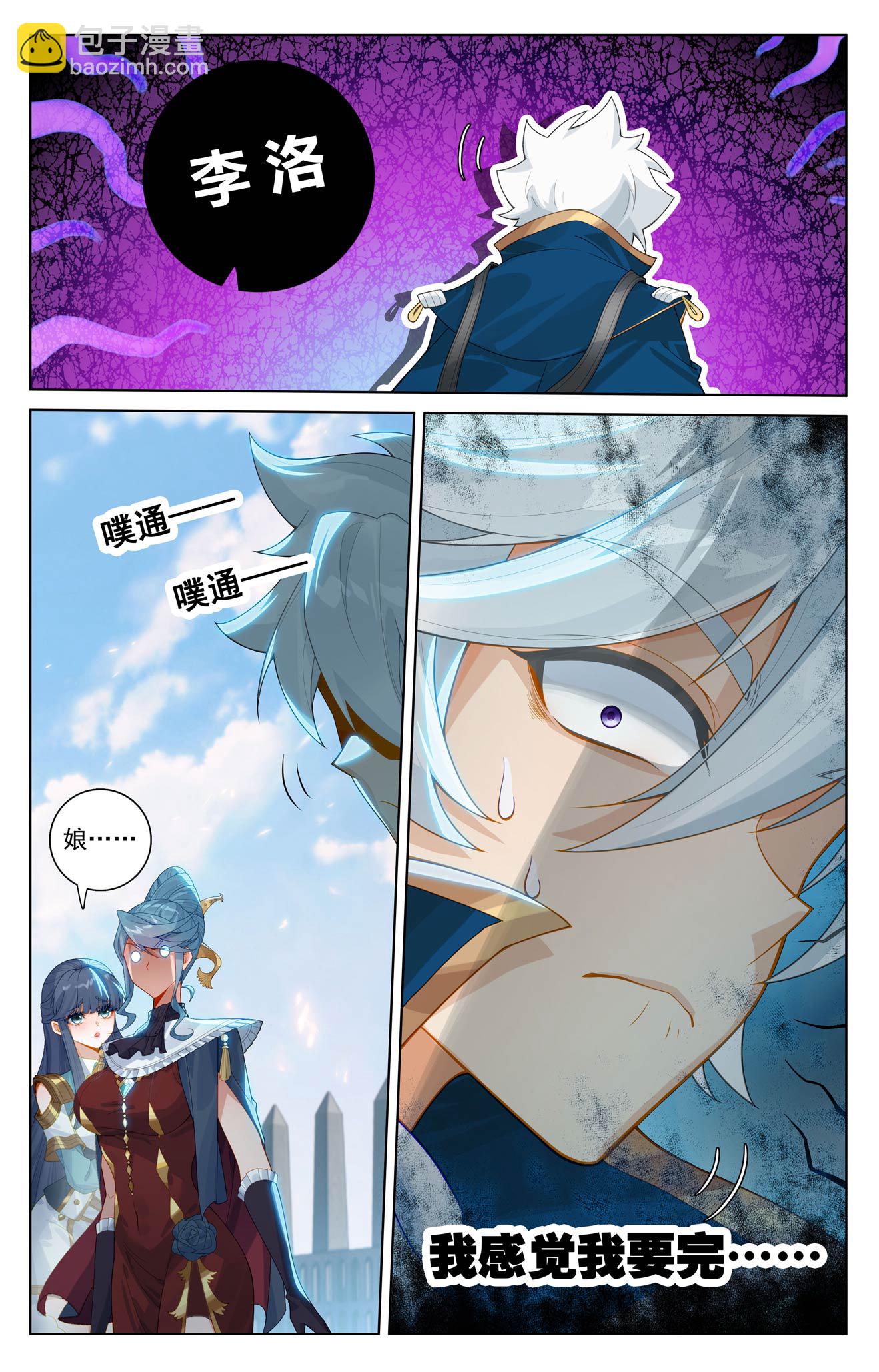 第198话 道场落幕-第240话