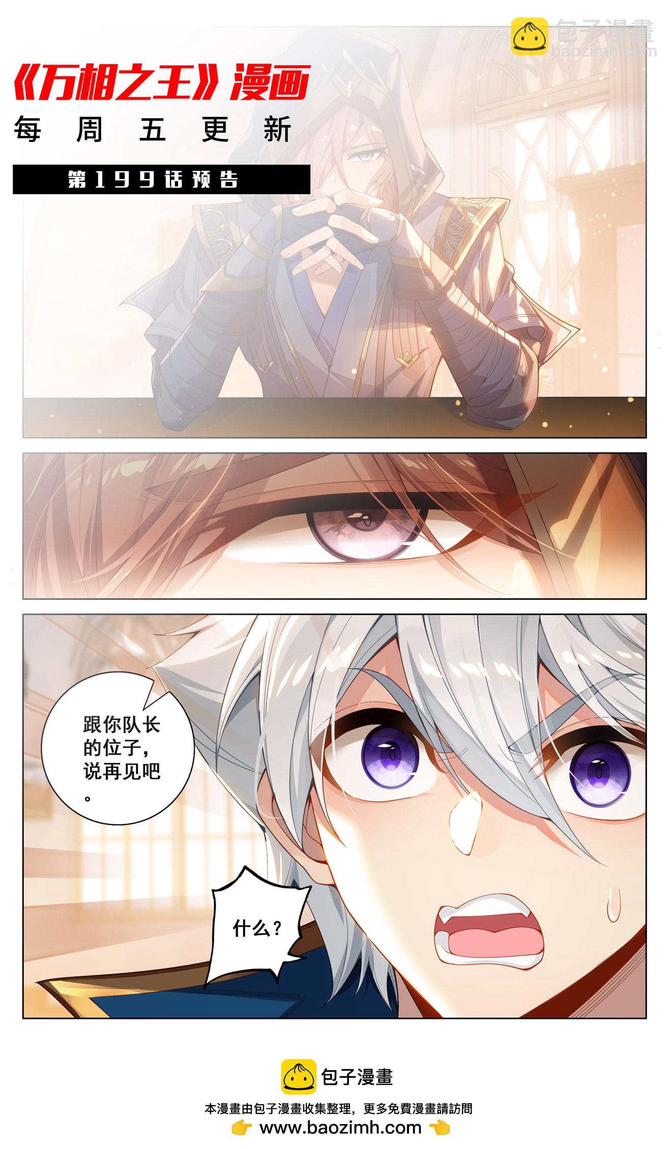 第198话 道场落幕-第240话