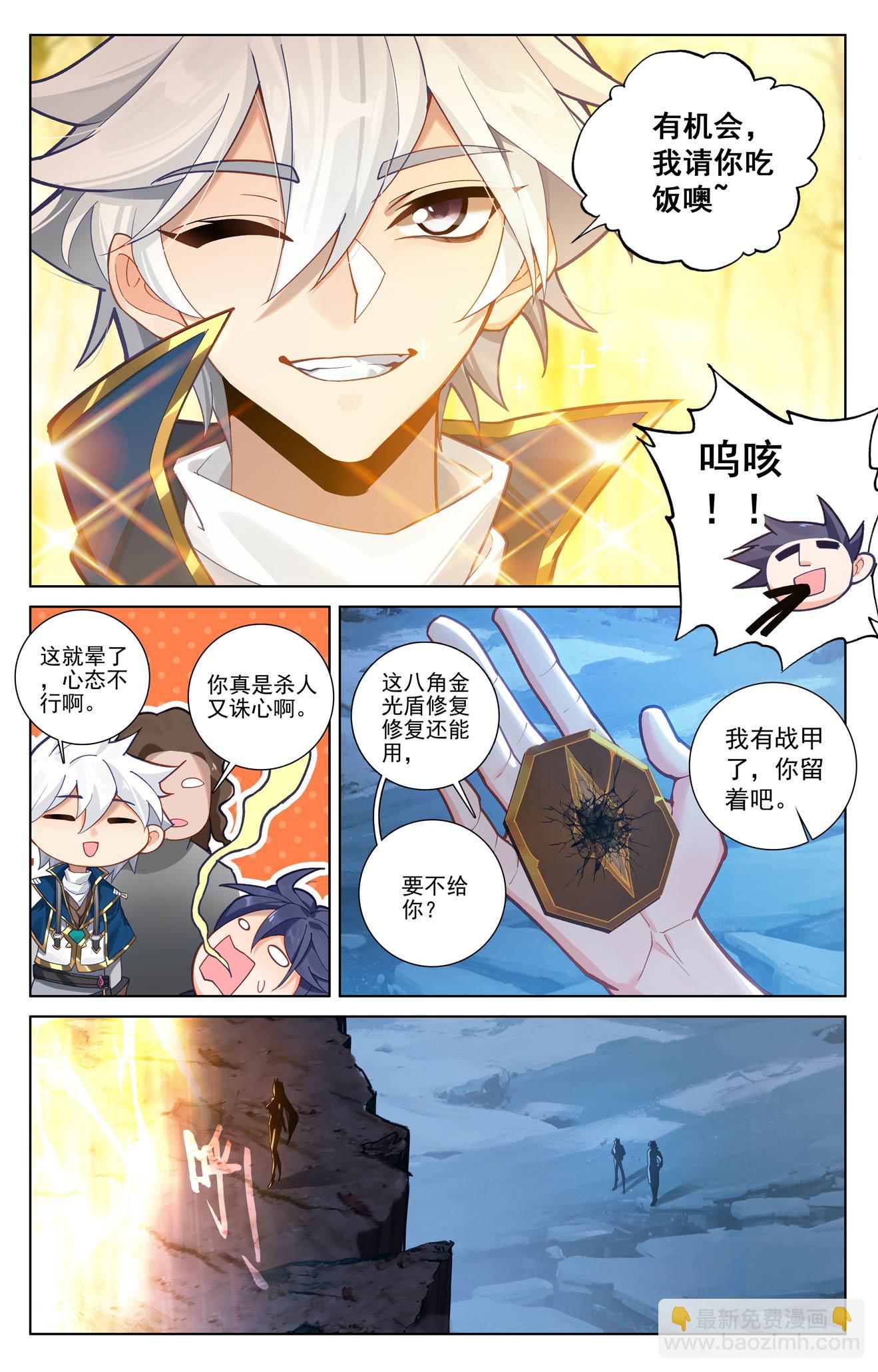 第198话 道场落幕-第240话