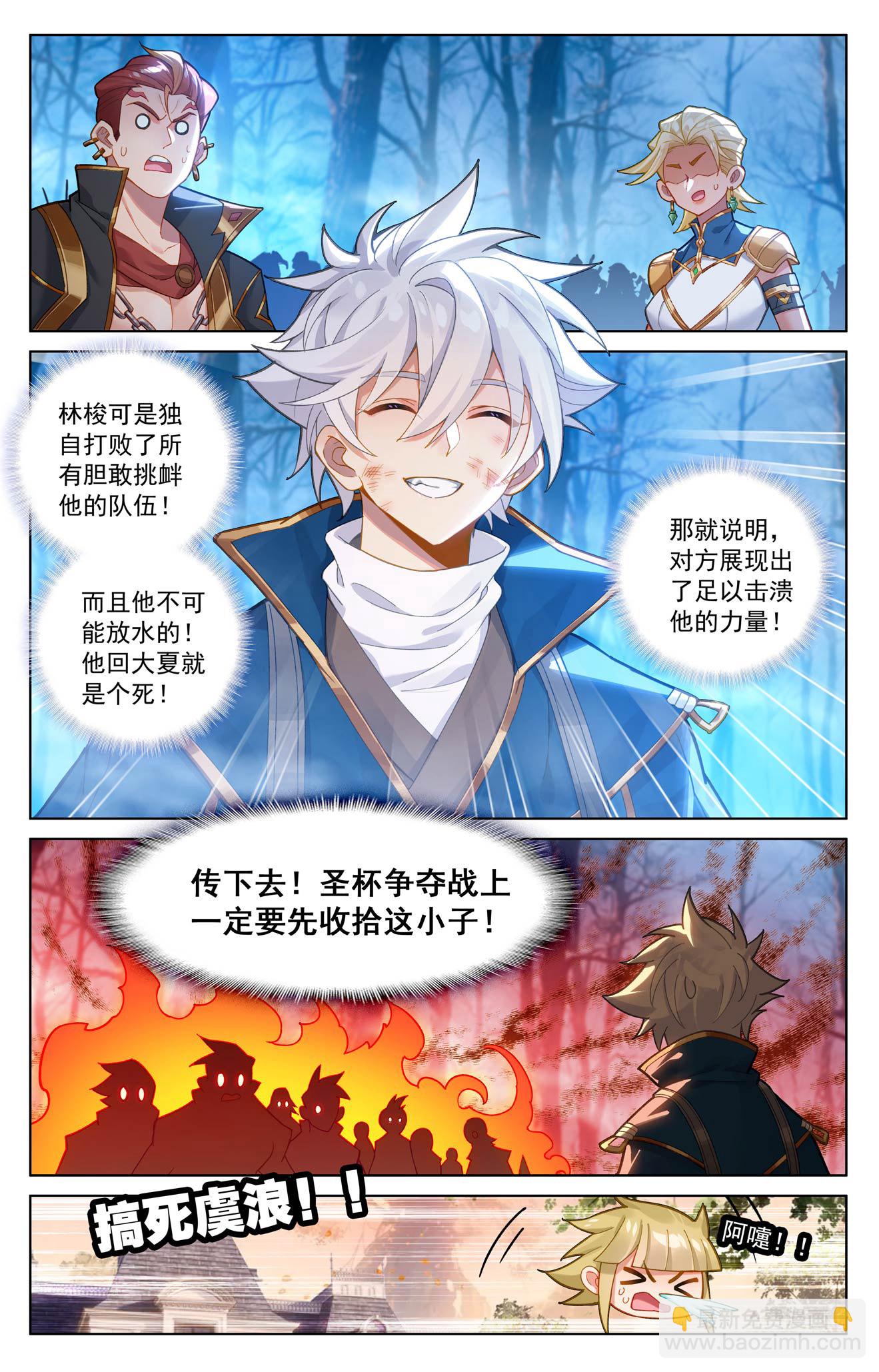 第198话 道场落幕-第240话