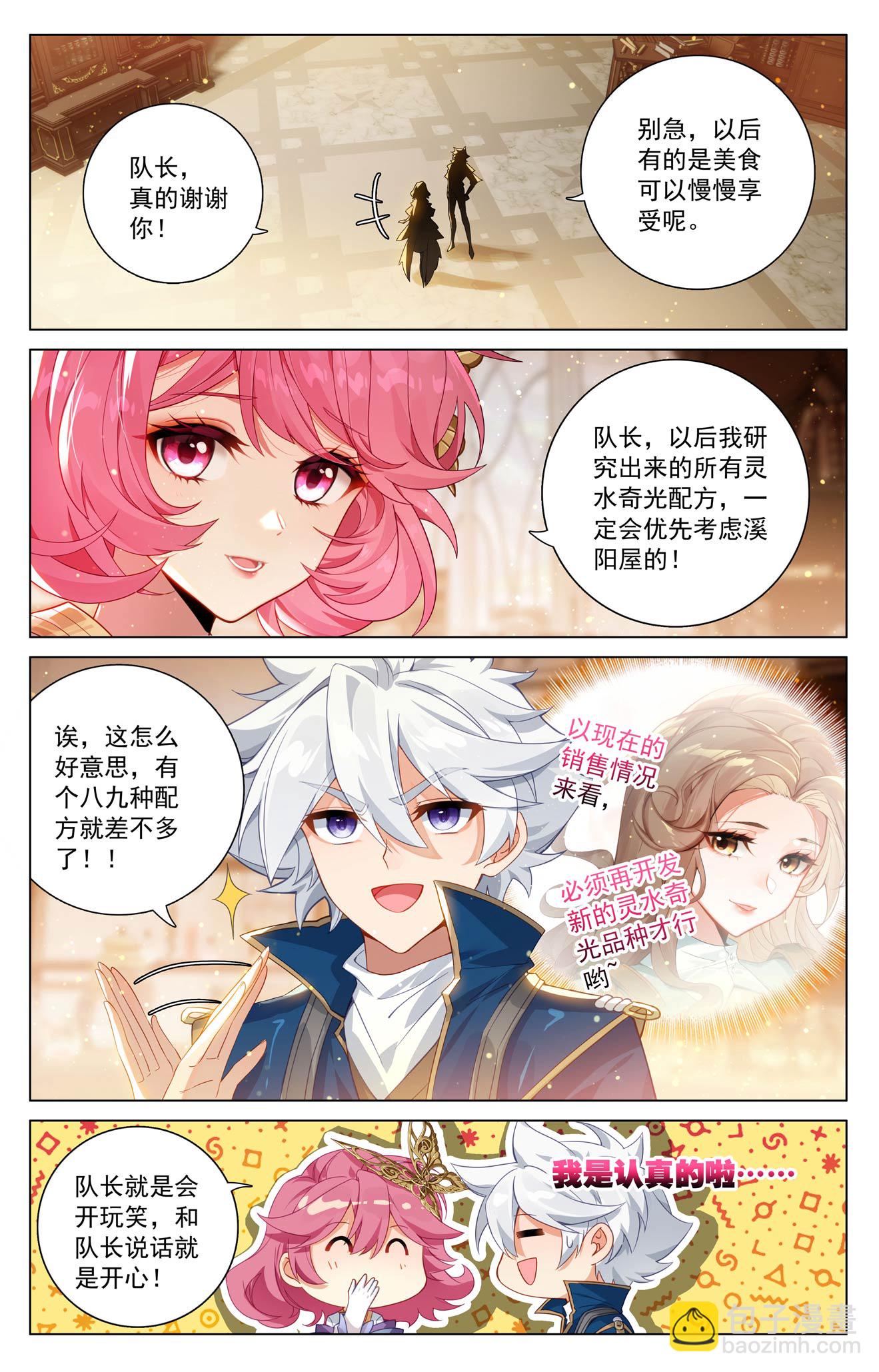 第200话 门票大赛-第242话