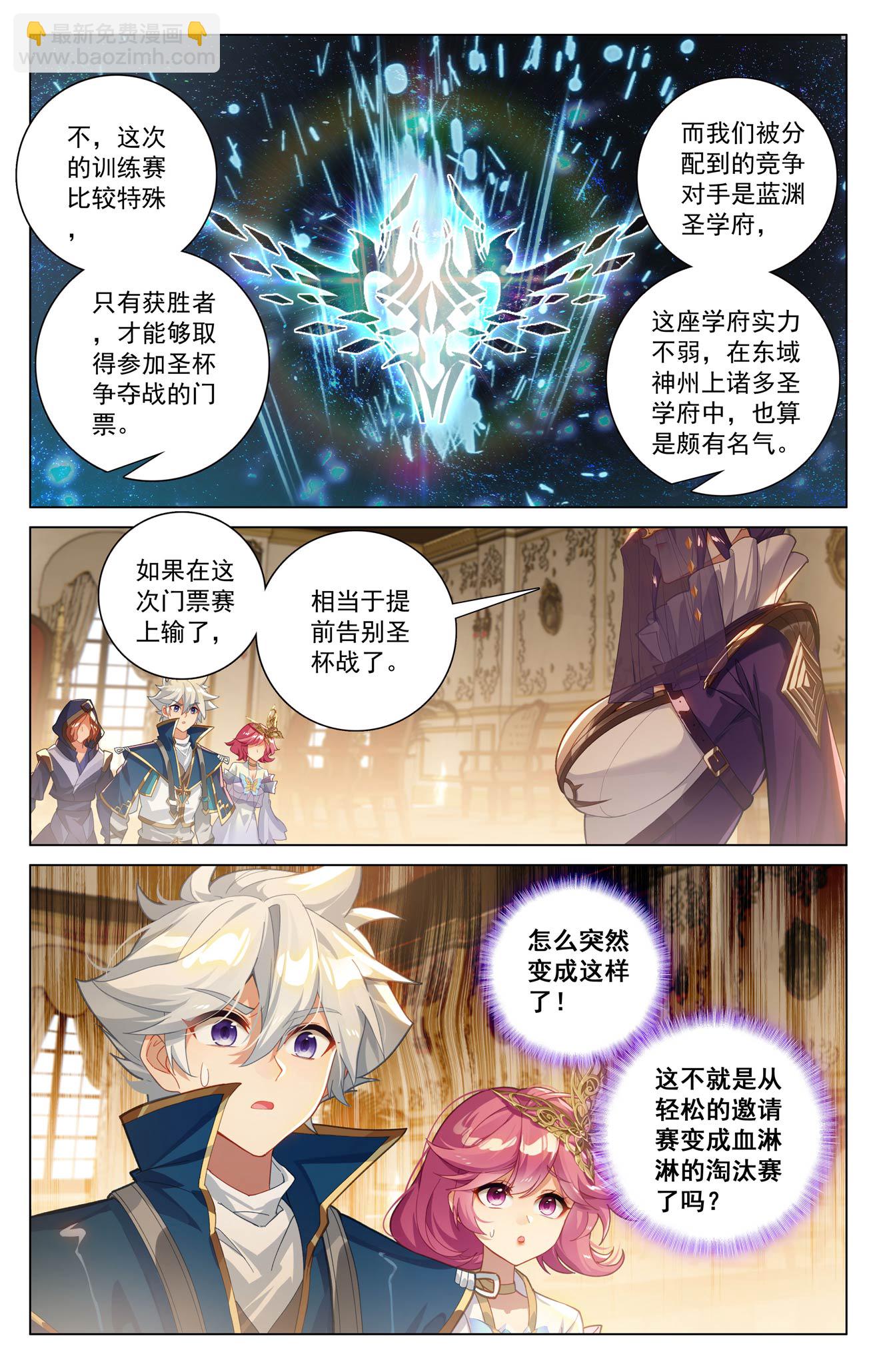 第200话 门票大赛-第242话