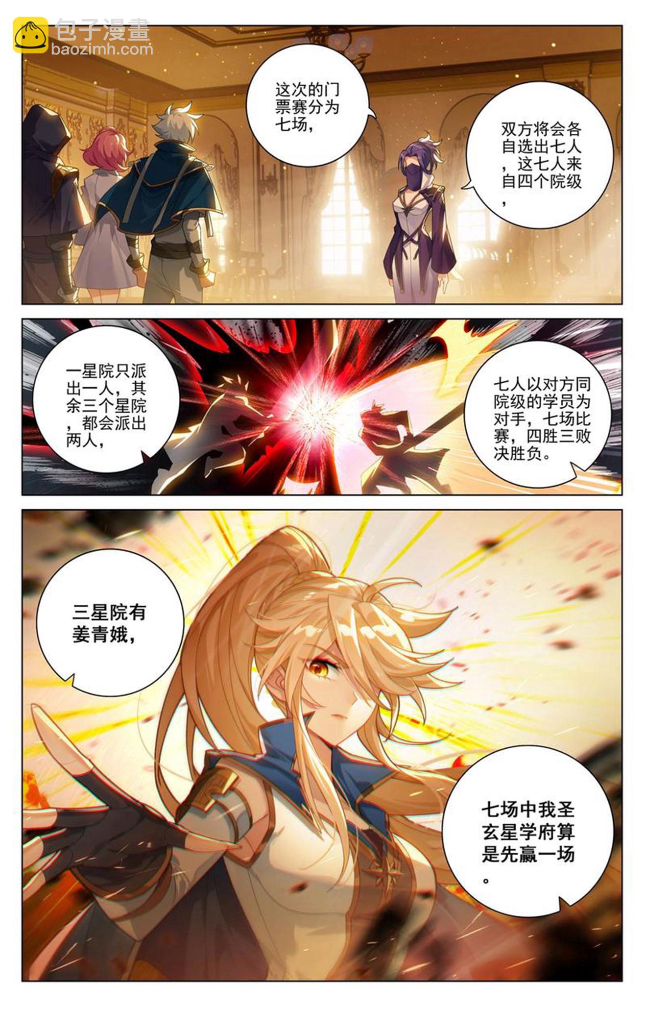 第200话 门票大赛-第242话