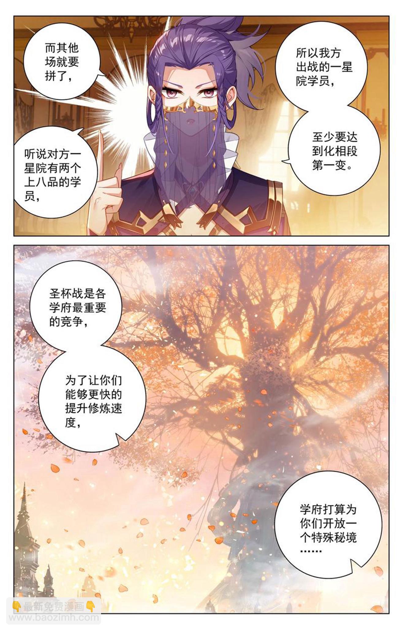 第200话 门票大赛-第242话