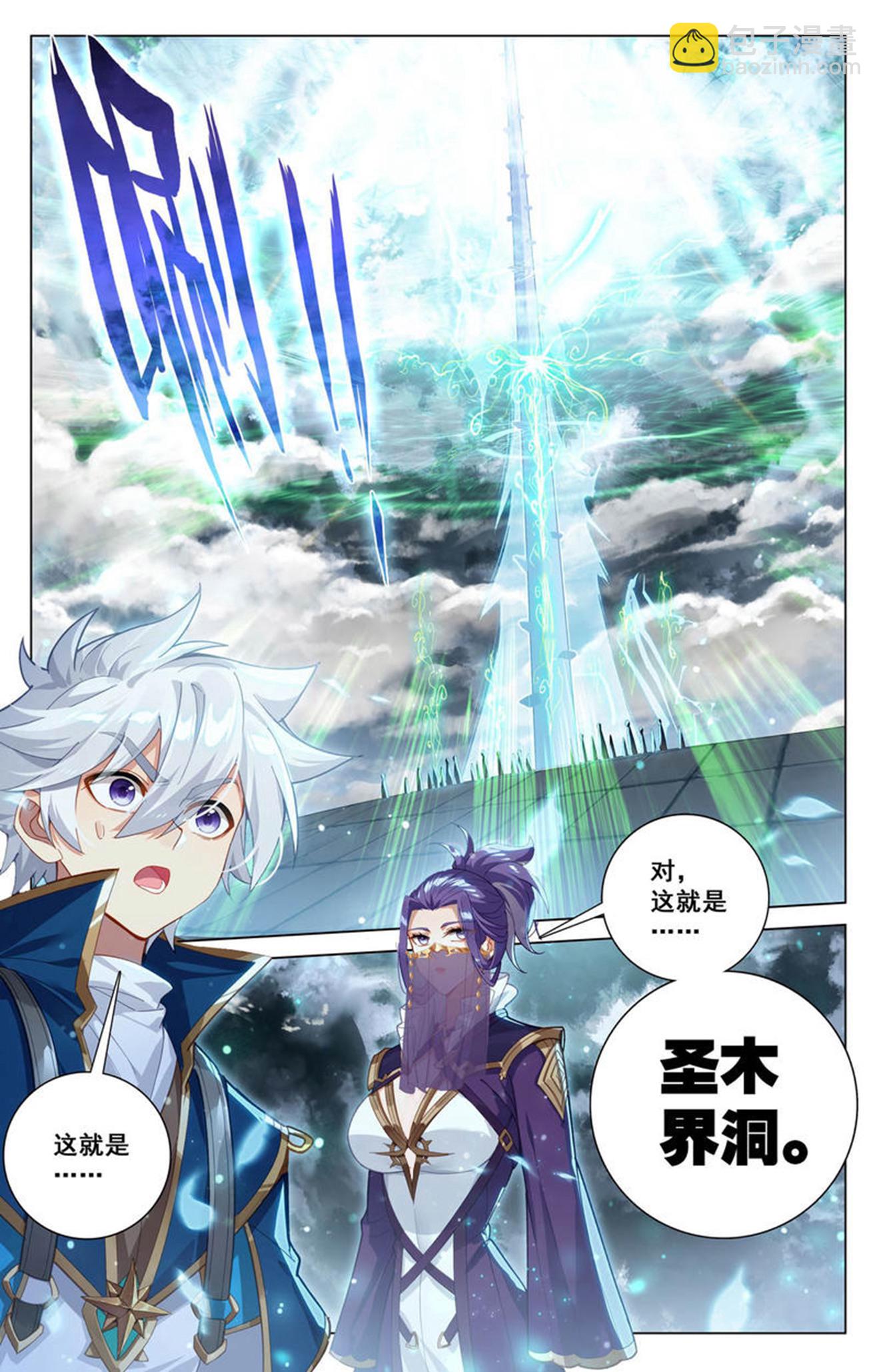 第200话 门票大赛-第242话