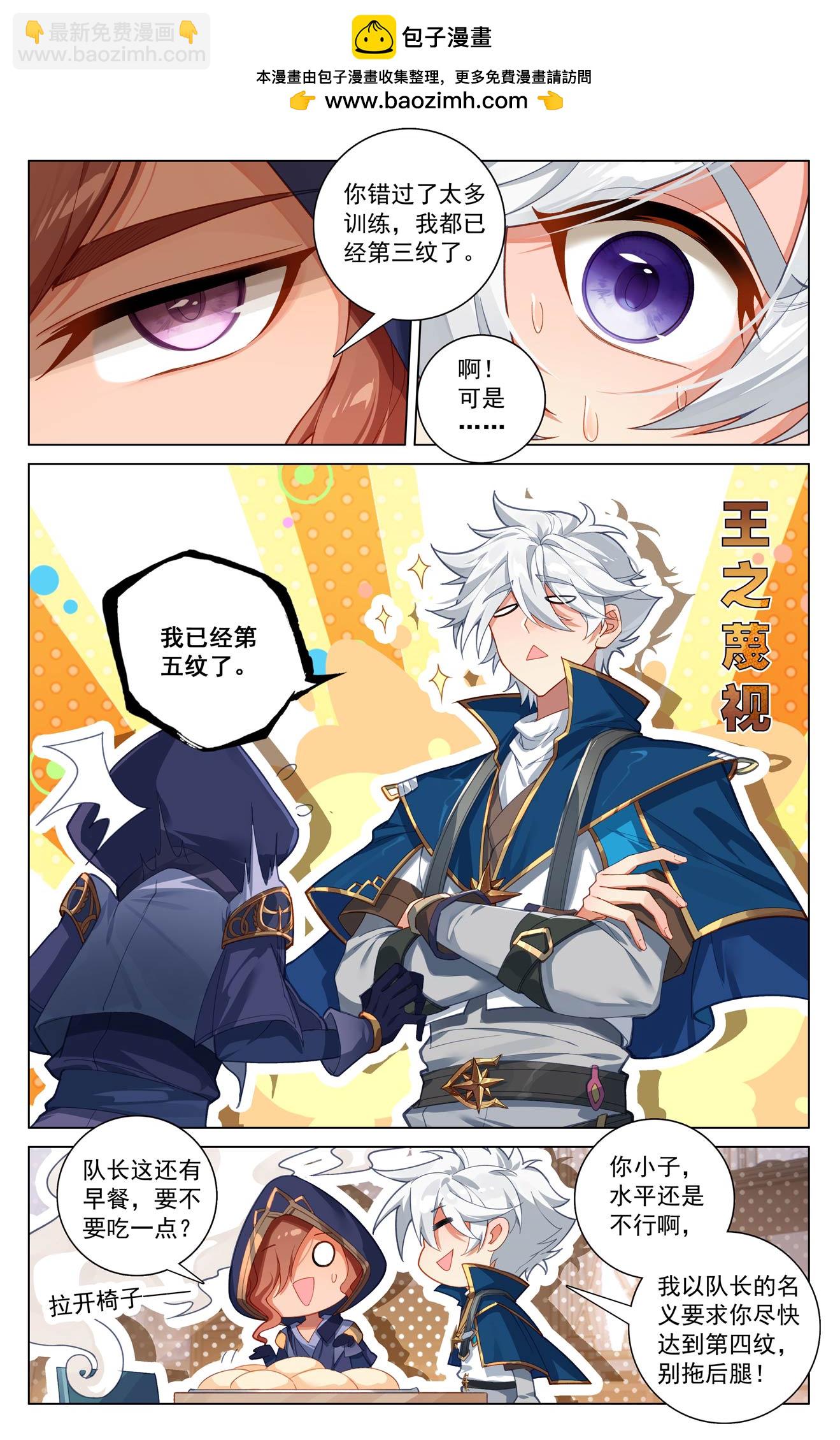 第200话 门票大赛-第242话